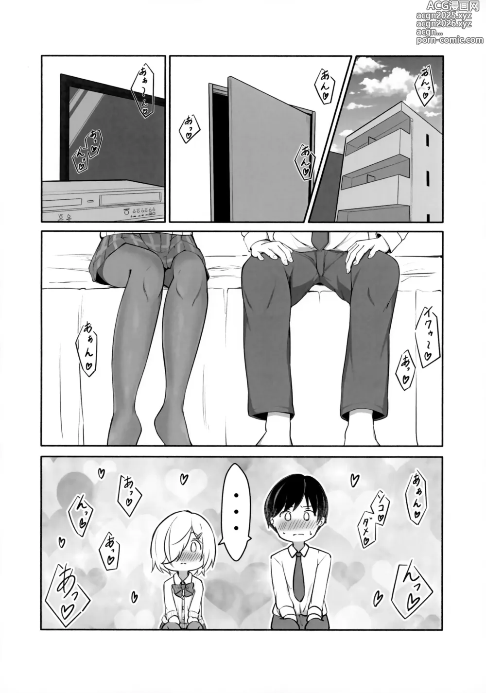 Page 7 of doujinshi Chisa-taso to Asobou - Lets play with Chisa-taso