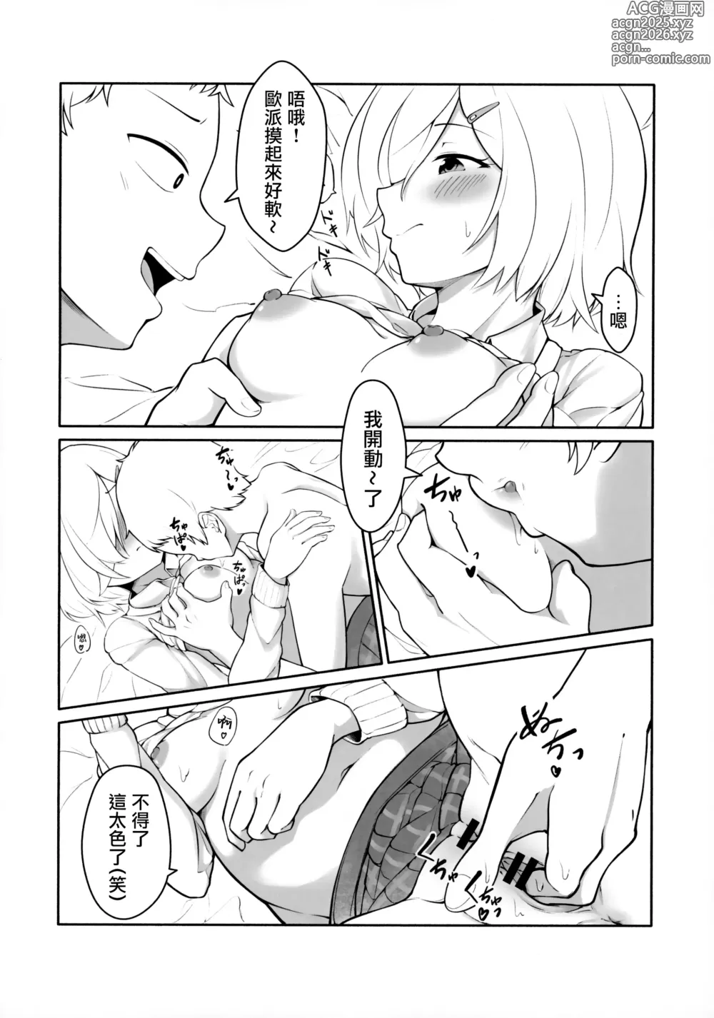 Page 9 of doujinshi Chisa-taso to Asobou - Lets play with Chisa-taso