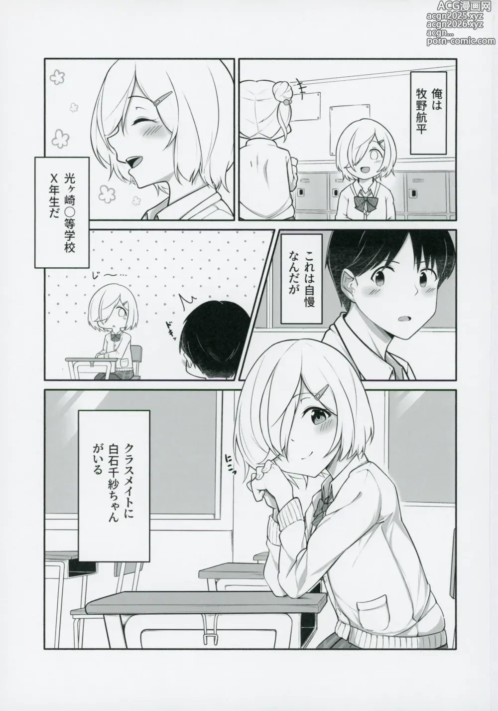 Page 2 of doujinshi Chisa-taso to Asobou - Lets play with Chisa-taso