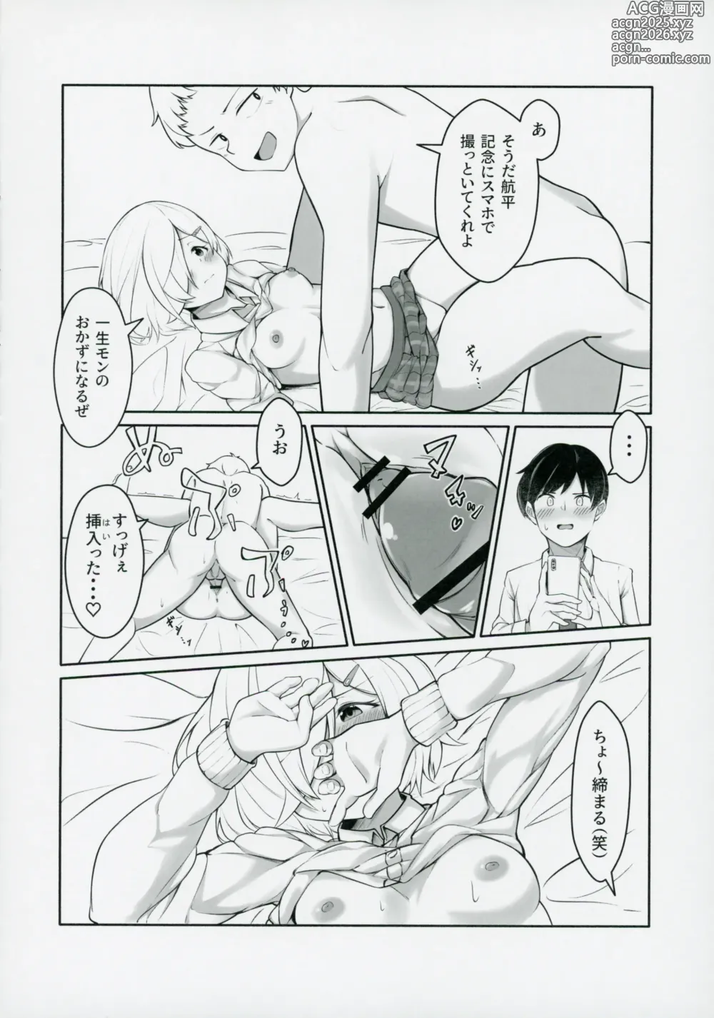 Page 11 of doujinshi Chisa-taso to Asobou - Lets play with Chisa-taso