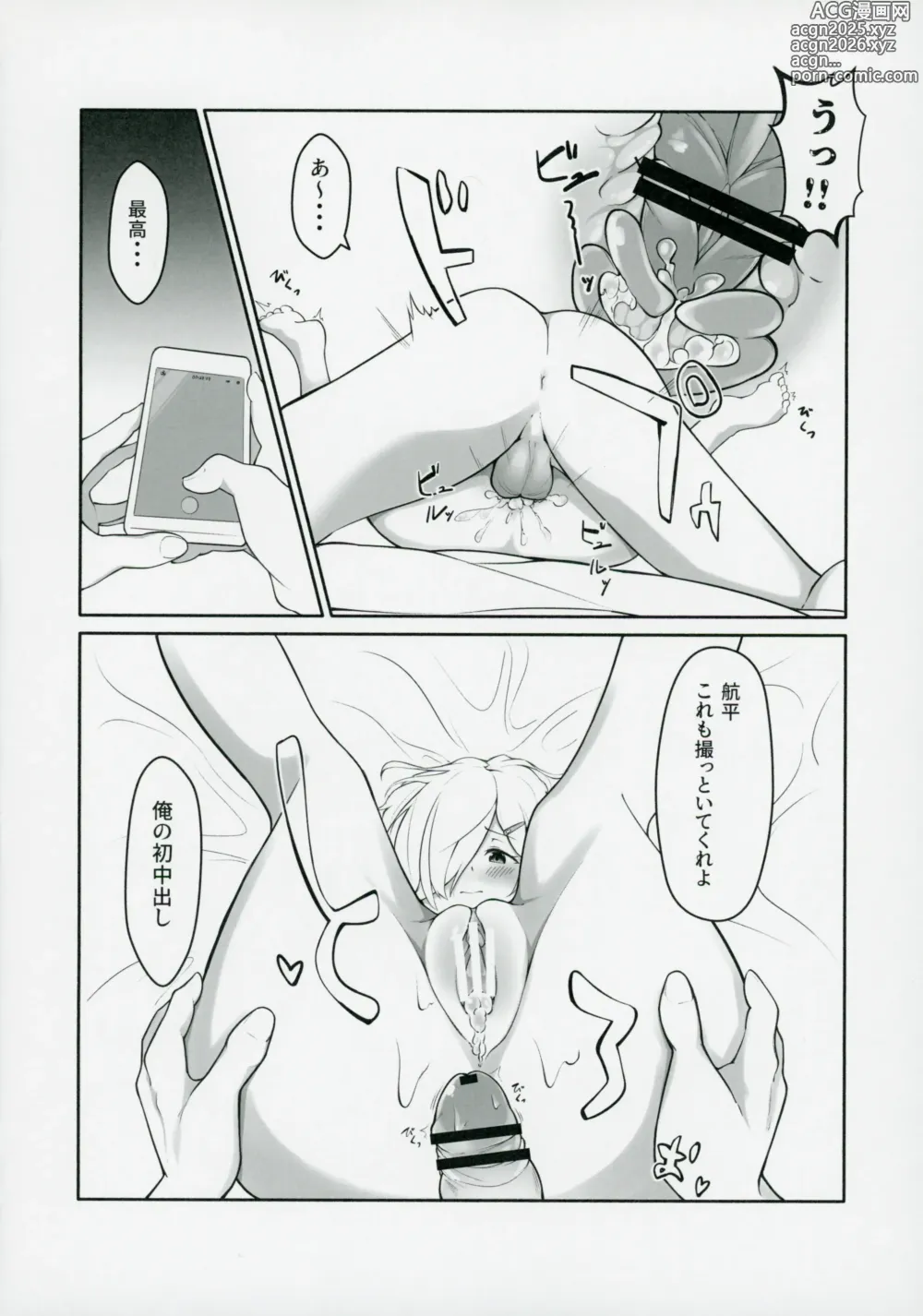 Page 13 of doujinshi Chisa-taso to Asobou - Lets play with Chisa-taso