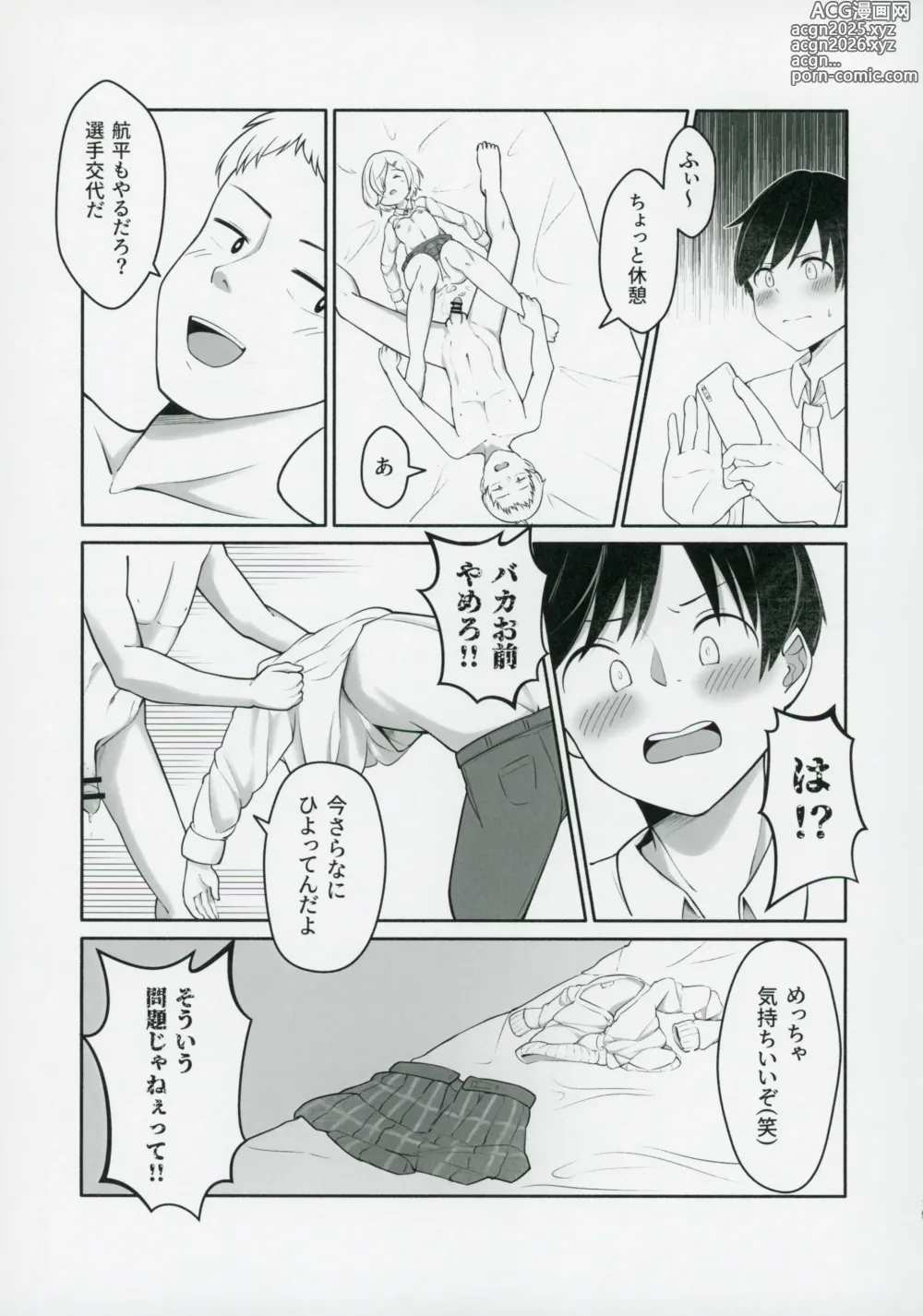 Page 14 of doujinshi Chisa-taso to Asobou - Lets play with Chisa-taso