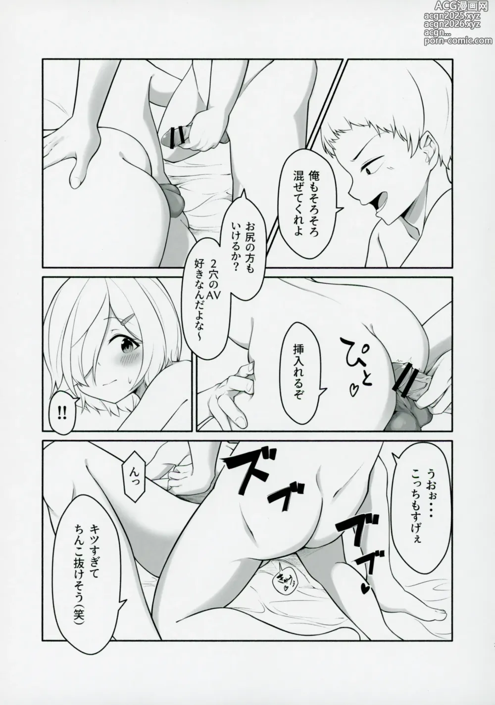 Page 20 of doujinshi Chisa-taso to Asobou - Lets play with Chisa-taso