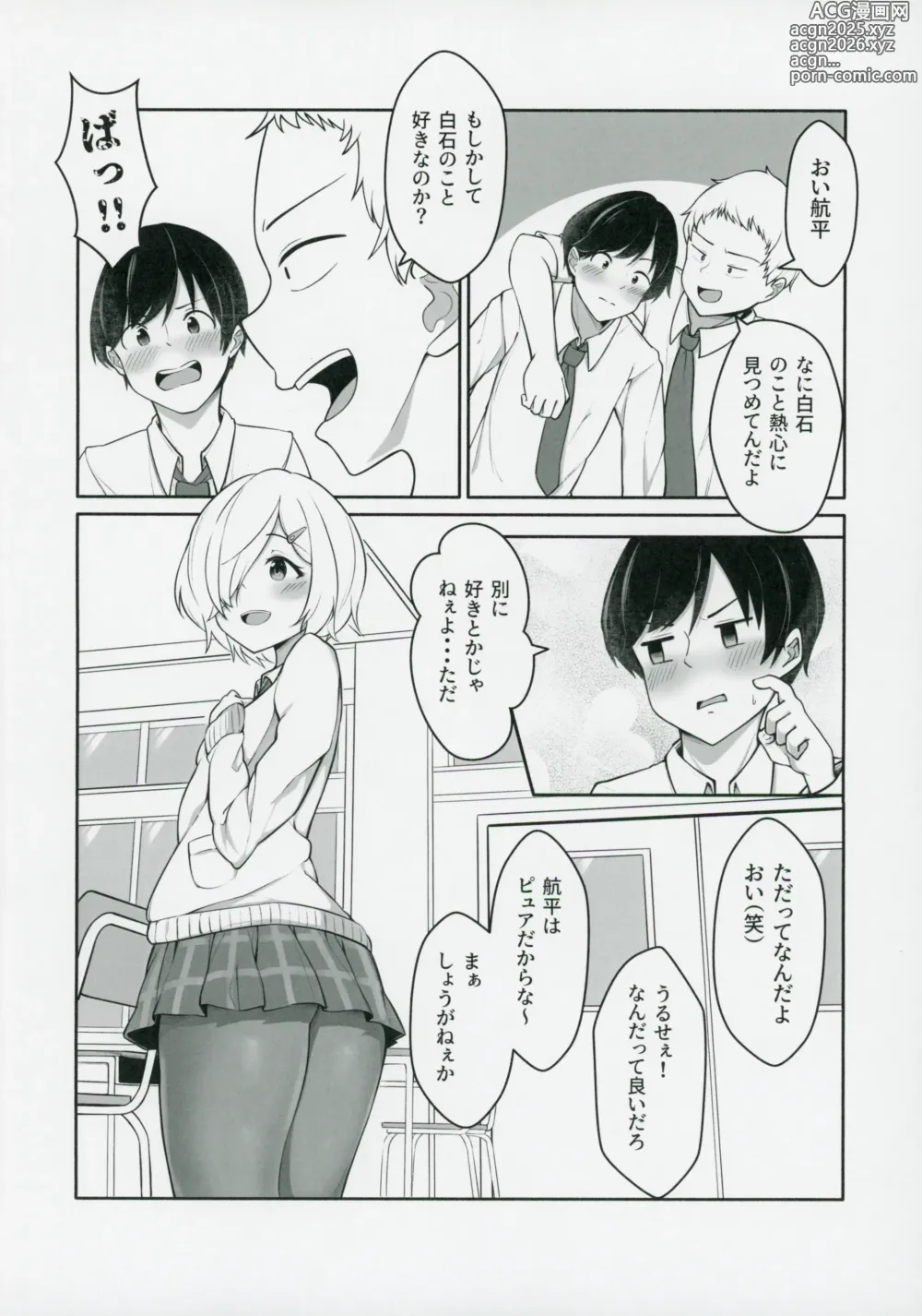 Page 3 of doujinshi Chisa-taso to Asobou - Lets play with Chisa-taso