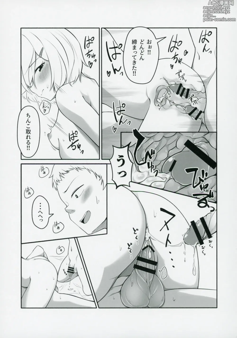 Page 22 of doujinshi Chisa-taso to Asobou - Lets play with Chisa-taso