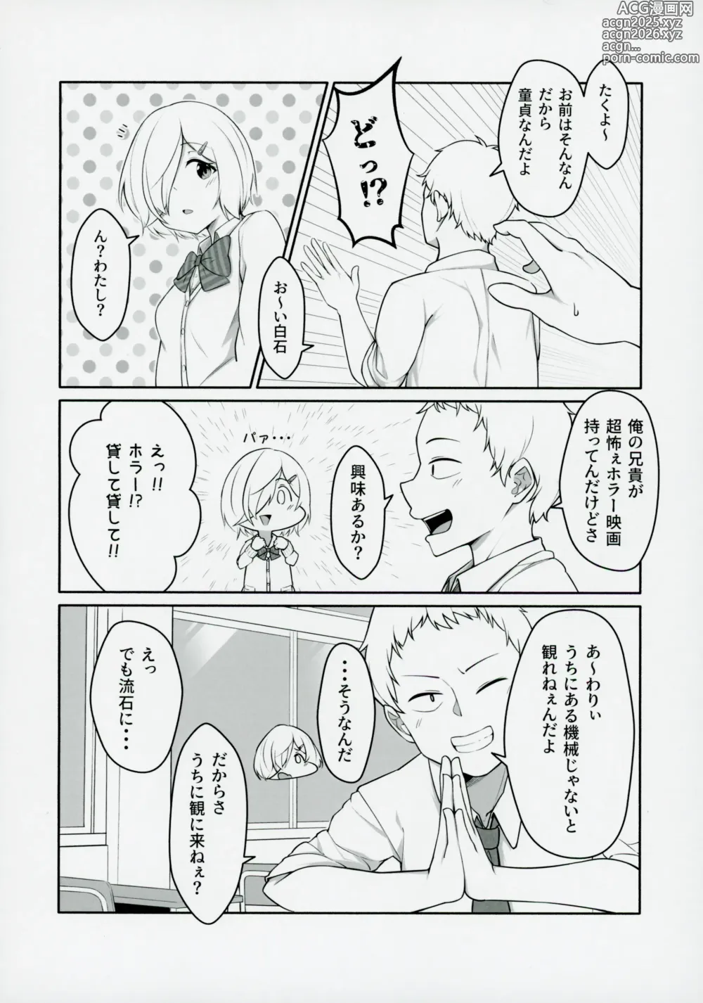 Page 5 of doujinshi Chisa-taso to Asobou - Lets play with Chisa-taso