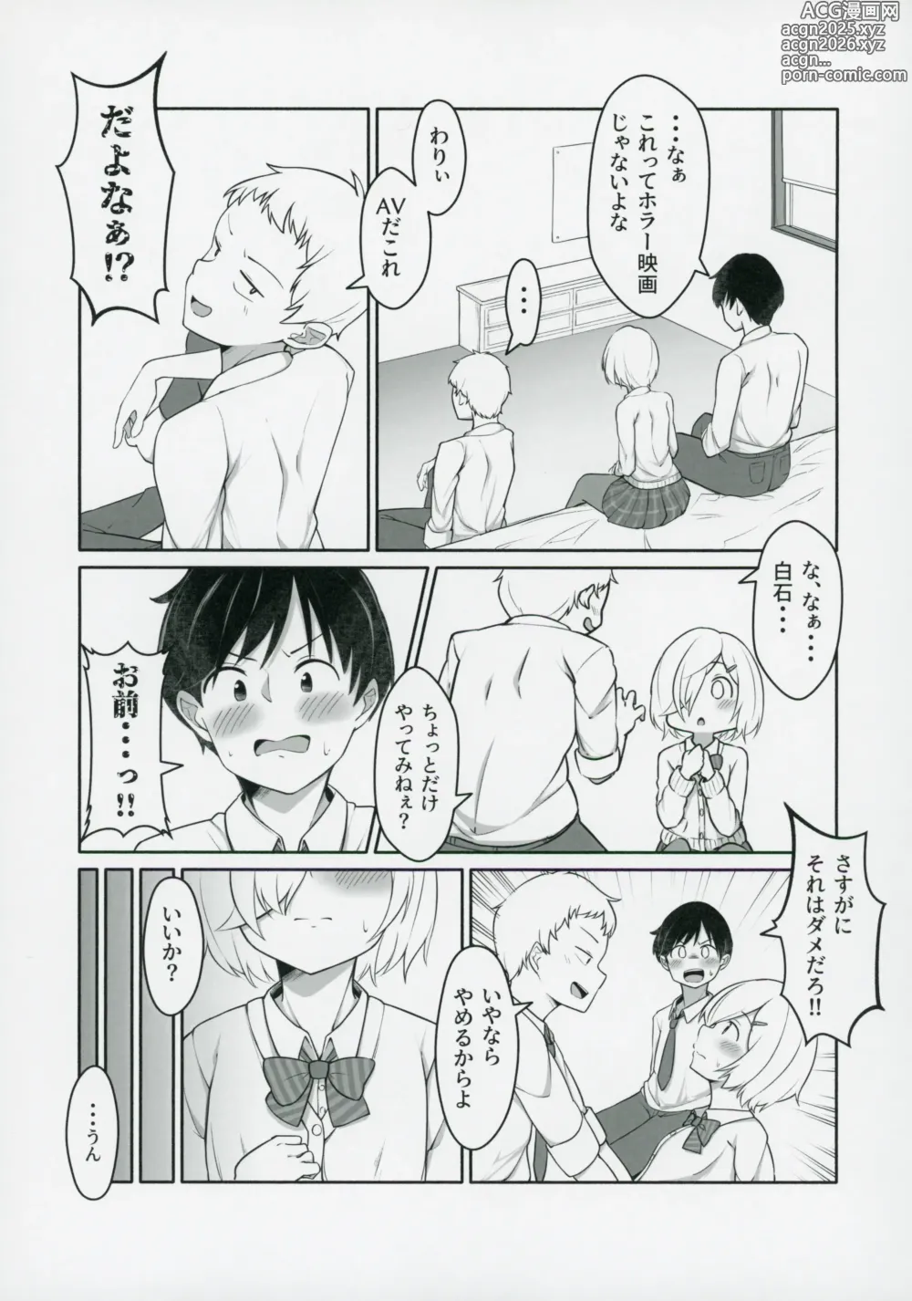 Page 8 of doujinshi Chisa-taso to Asobou - Lets play with Chisa-taso