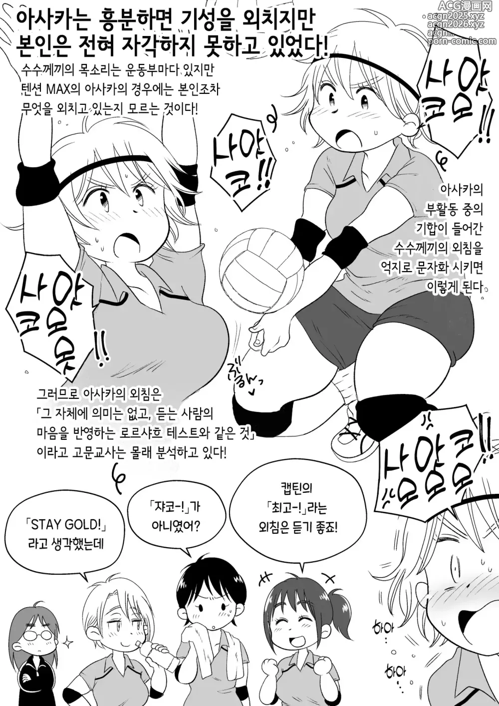 Page 101 of doujinshi 같은 아파트에 사는 음란한 여대생들과 자택 술자리 3P