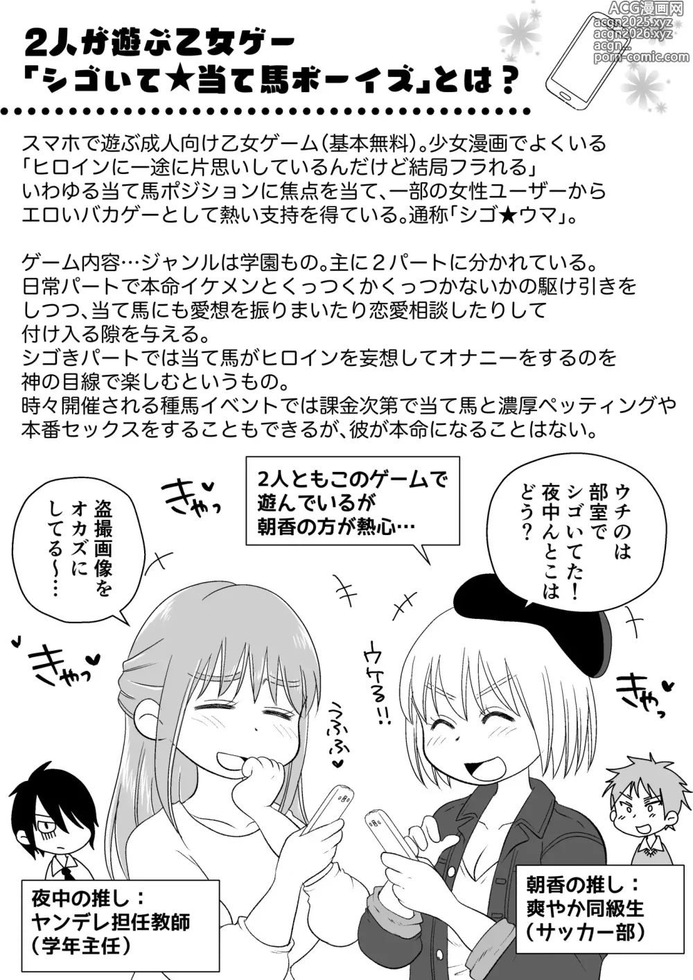 Page 103 of doujinshi 같은 아파트에 사는 음란한 여대생들과 자택 술자리 3P