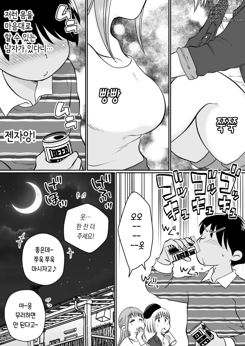 Page 23 of doujinshi 같은 아파트에 사는 음란한 여대생들과 자택 술자리 3P