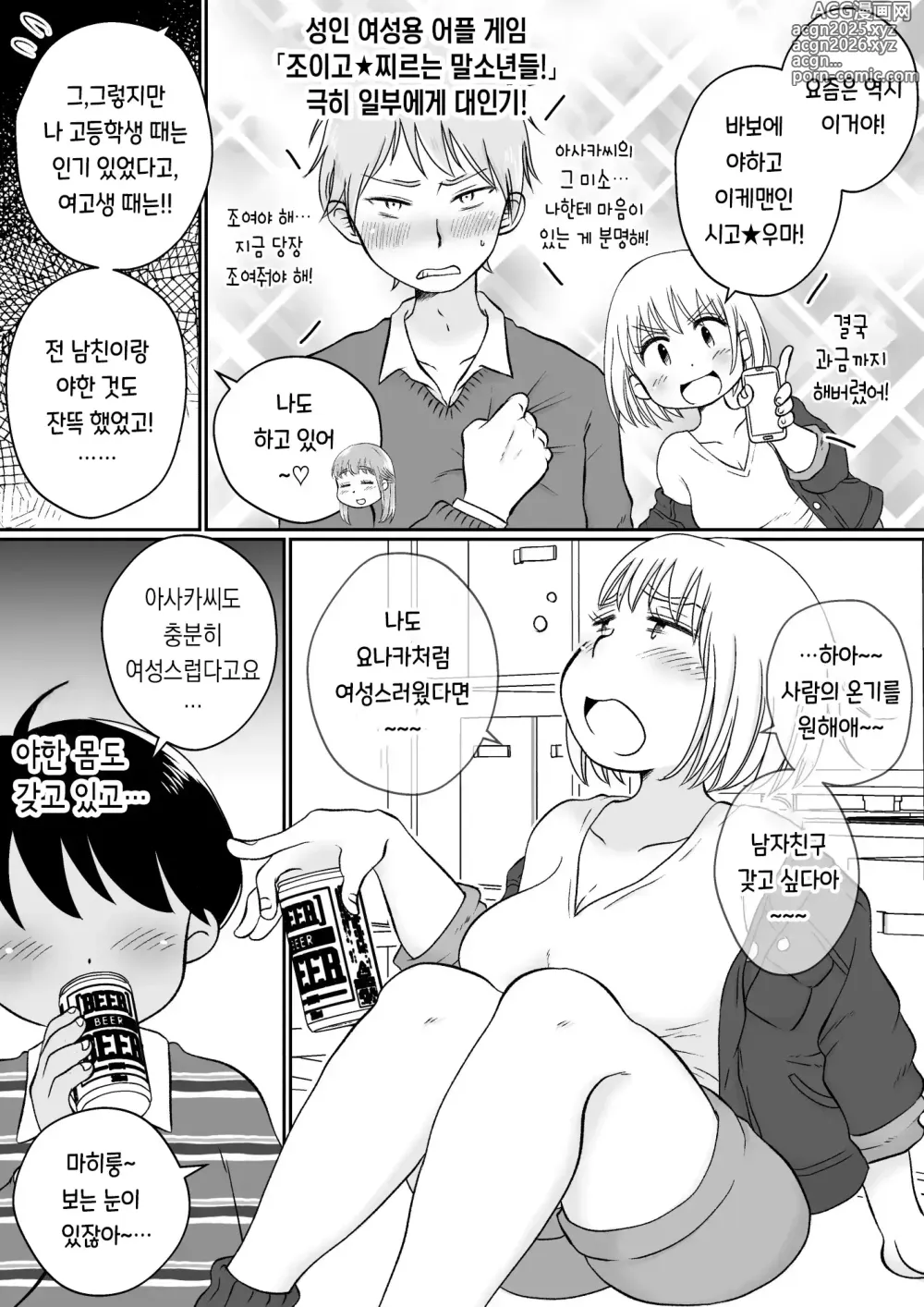 Page 25 of doujinshi 같은 아파트에 사는 음란한 여대생들과 자택 술자리 3P