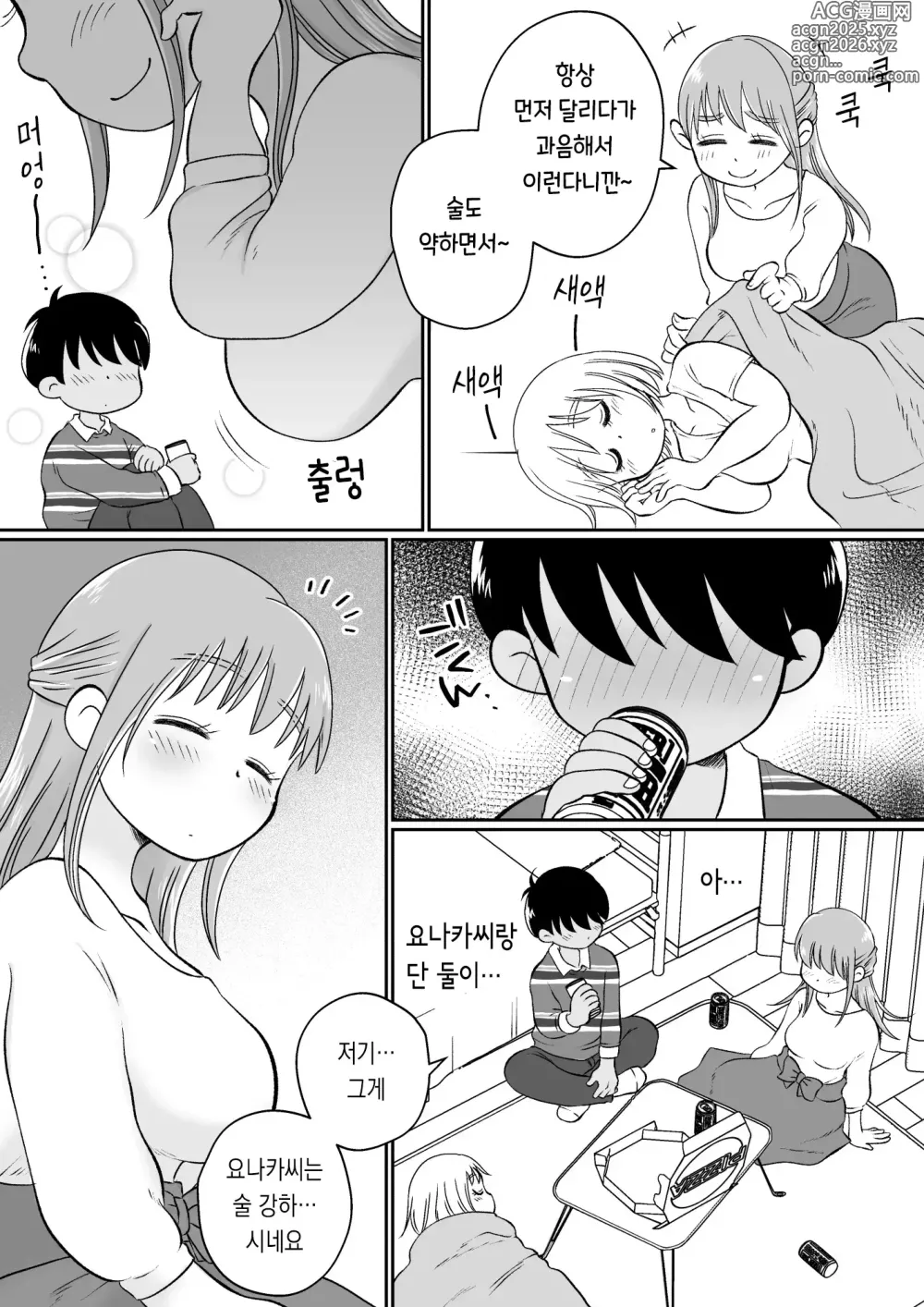 Page 27 of doujinshi 같은 아파트에 사는 음란한 여대생들과 자택 술자리 3P