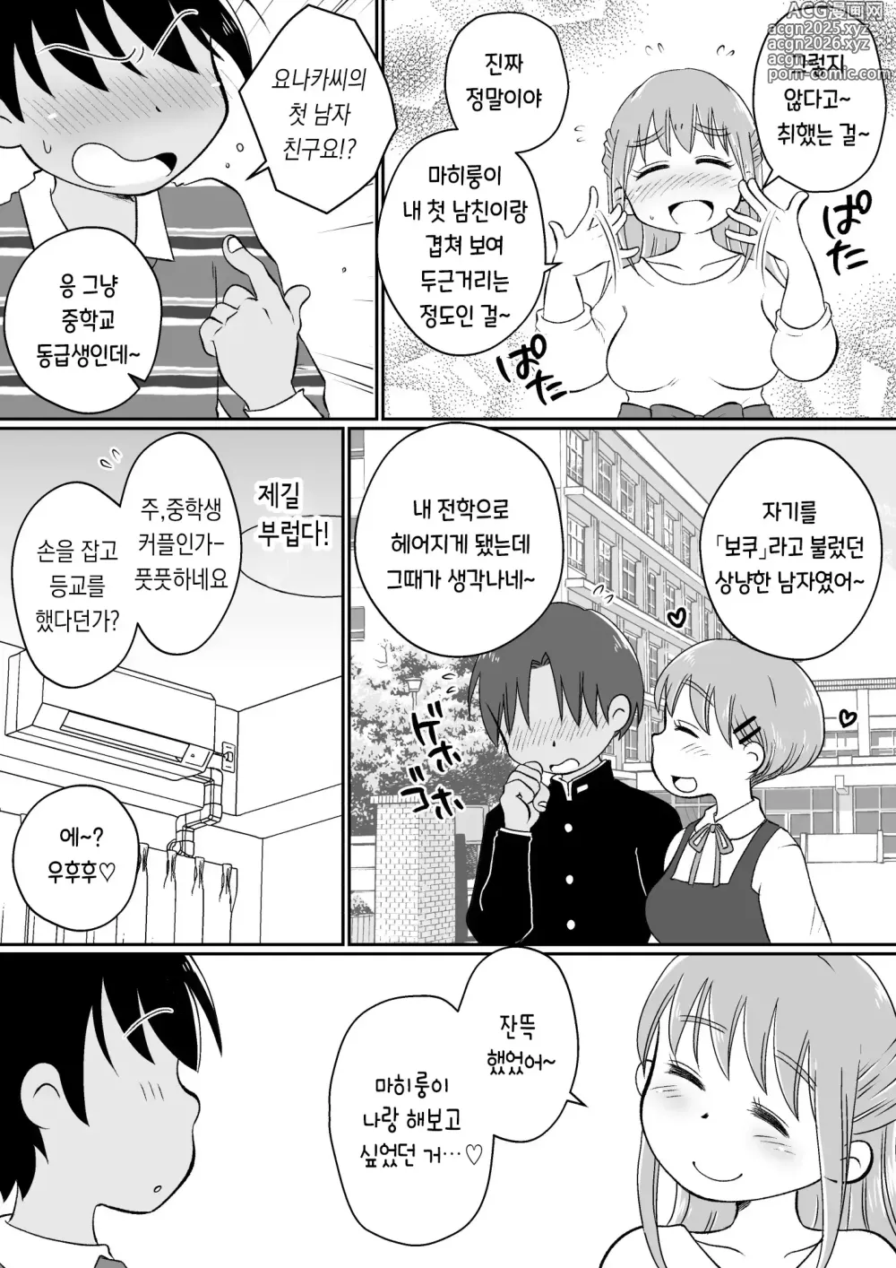 Page 28 of doujinshi 같은 아파트에 사는 음란한 여대생들과 자택 술자리 3P