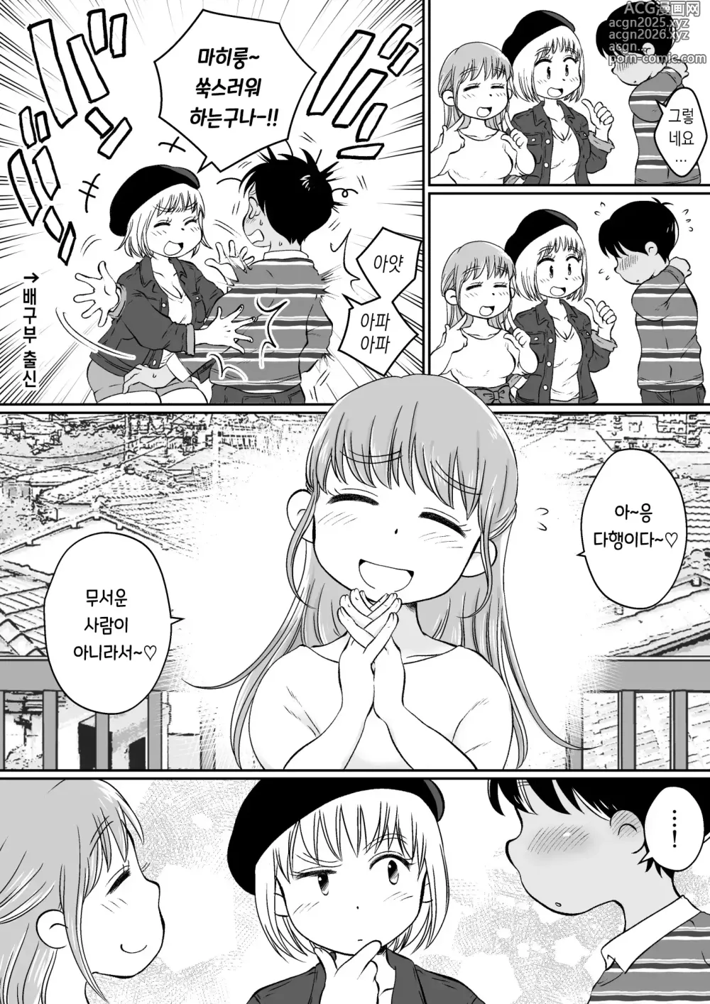 Page 4 of doujinshi 같은 아파트에 사는 음란한 여대생들과 자택 술자리 3P