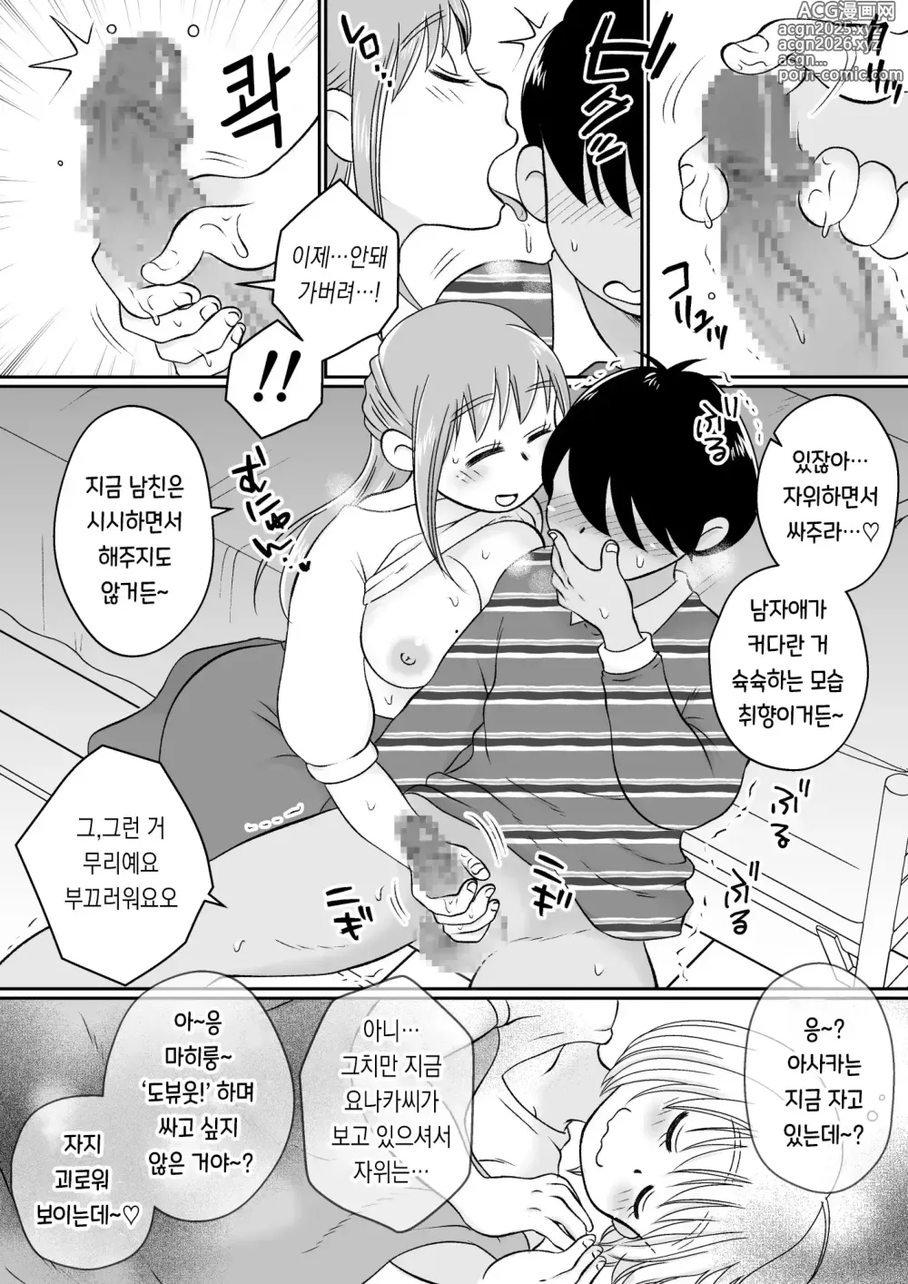 Page 34 of doujinshi 같은 아파트에 사는 음란한 여대생들과 자택 술자리 3P