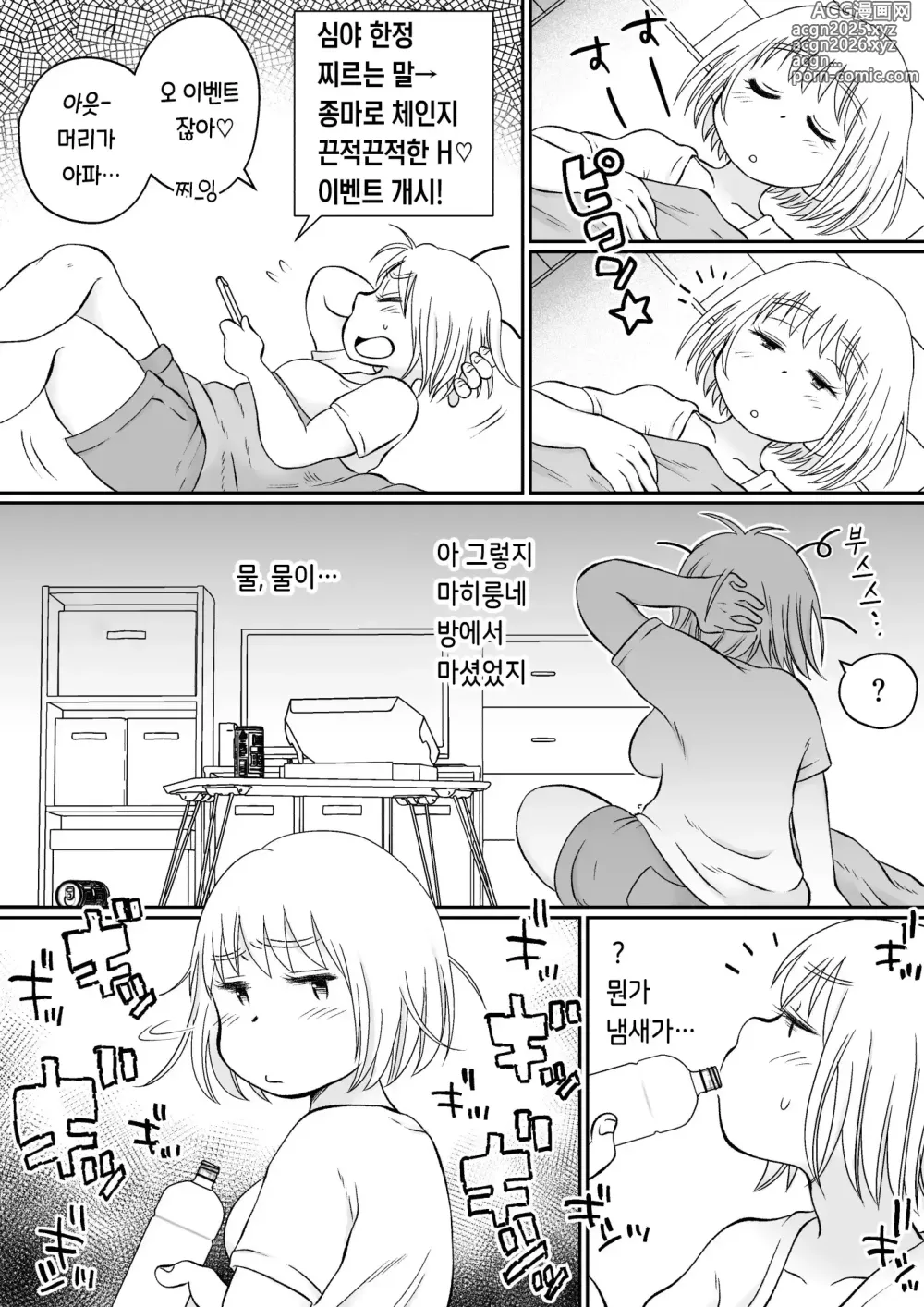 Page 40 of doujinshi 같은 아파트에 사는 음란한 여대생들과 자택 술자리 3P