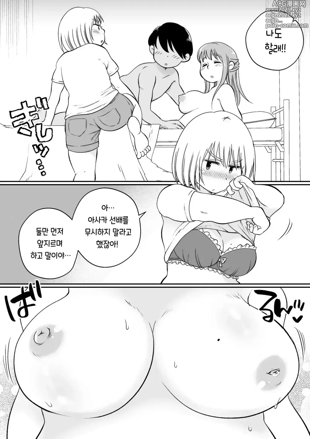 Page 45 of doujinshi 같은 아파트에 사는 음란한 여대생들과 자택 술자리 3P