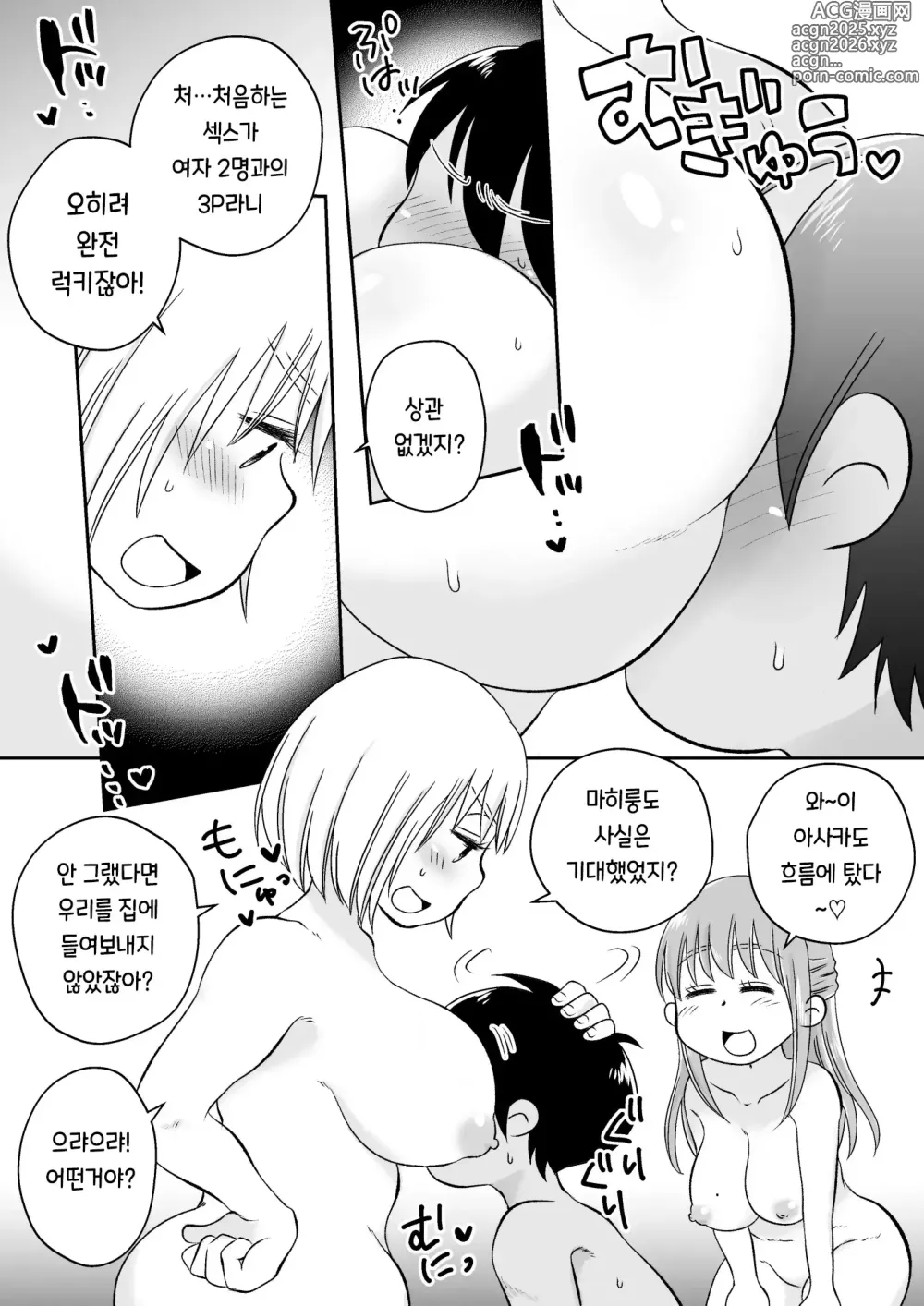 Page 46 of doujinshi 같은 아파트에 사는 음란한 여대생들과 자택 술자리 3P