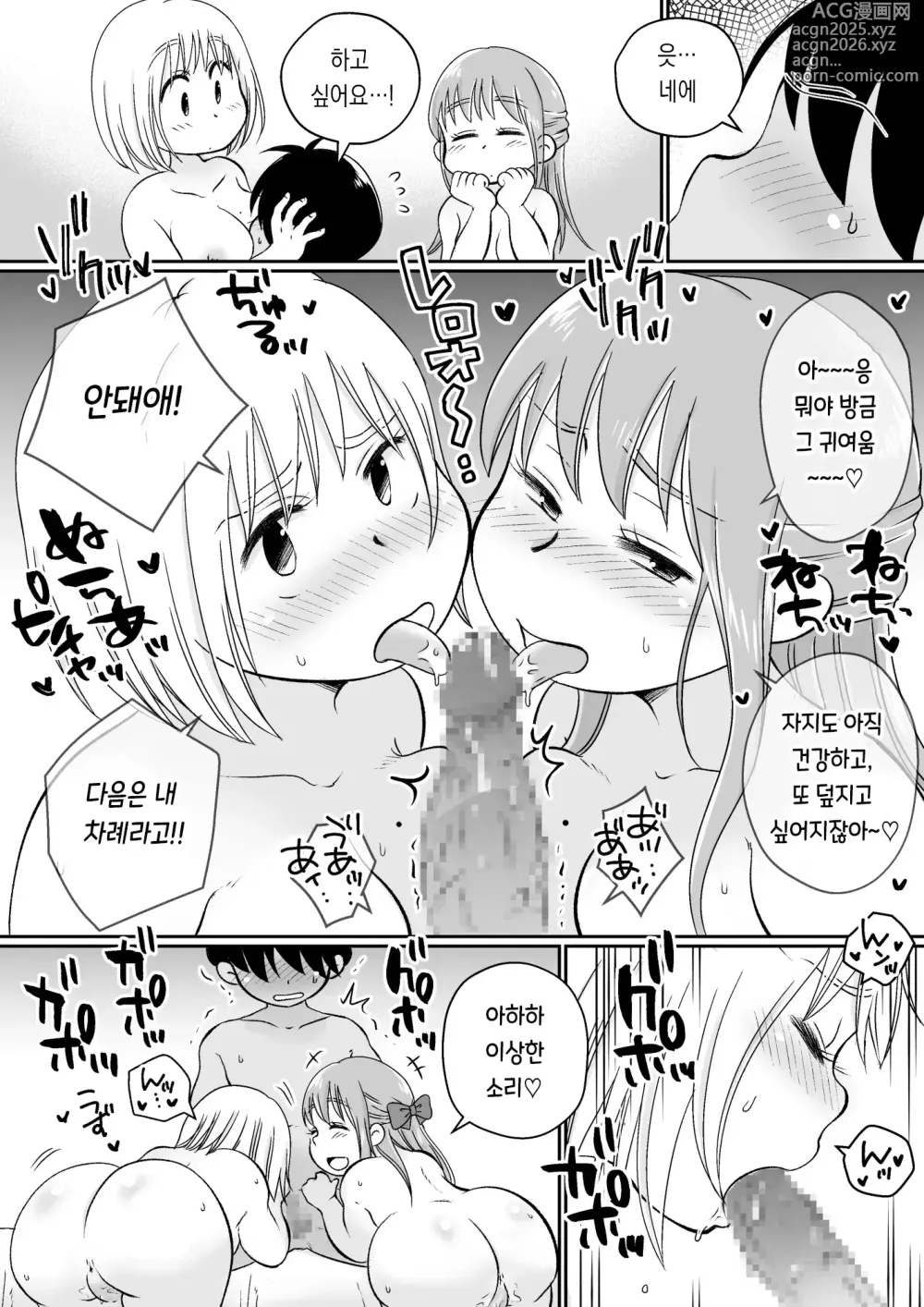 Page 47 of doujinshi 같은 아파트에 사는 음란한 여대생들과 자택 술자리 3P