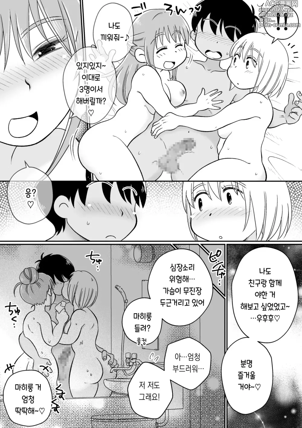 Page 55 of doujinshi 같은 아파트에 사는 음란한 여대생들과 자택 술자리 3P