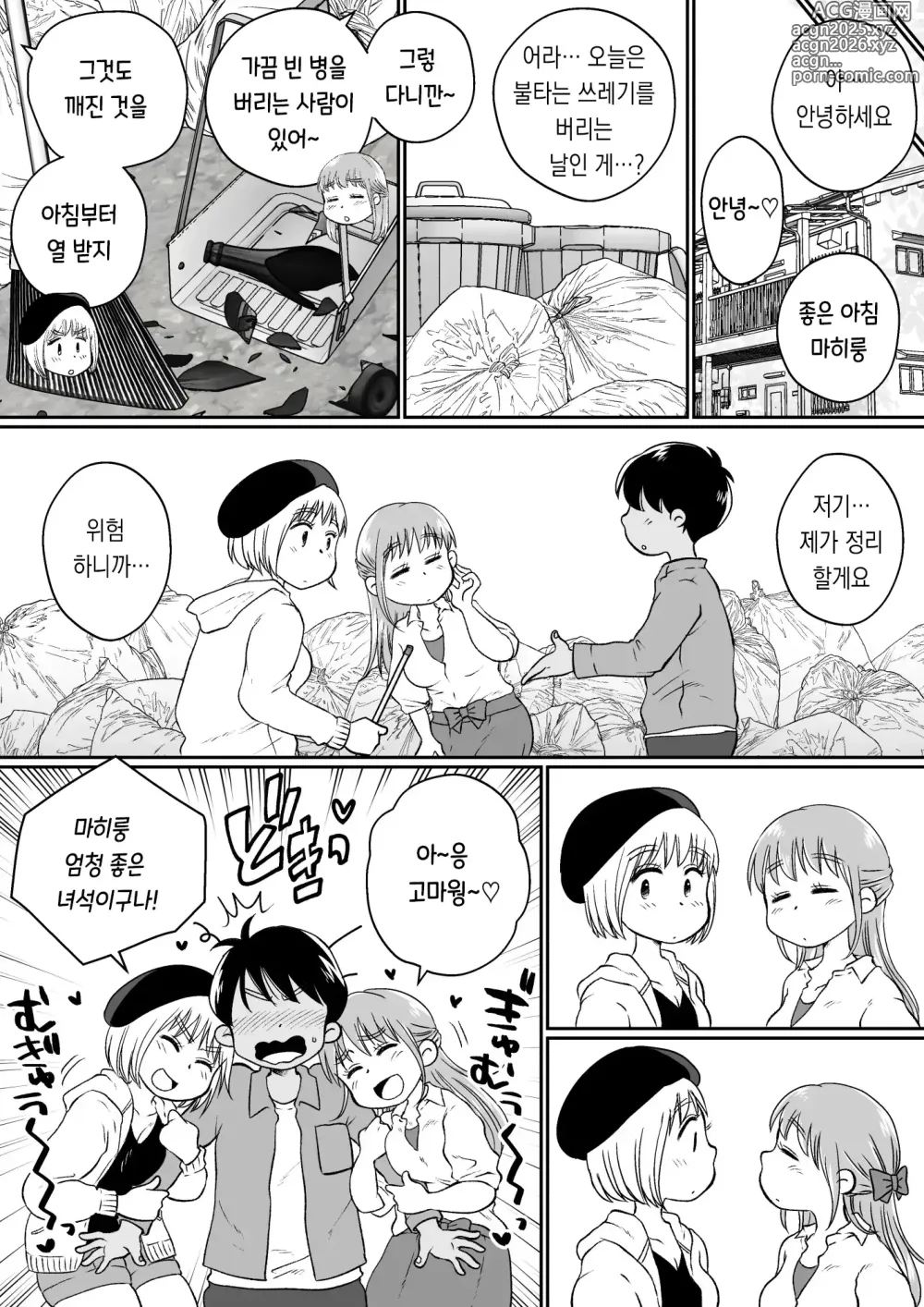 Page 7 of doujinshi 같은 아파트에 사는 음란한 여대생들과 자택 술자리 3P