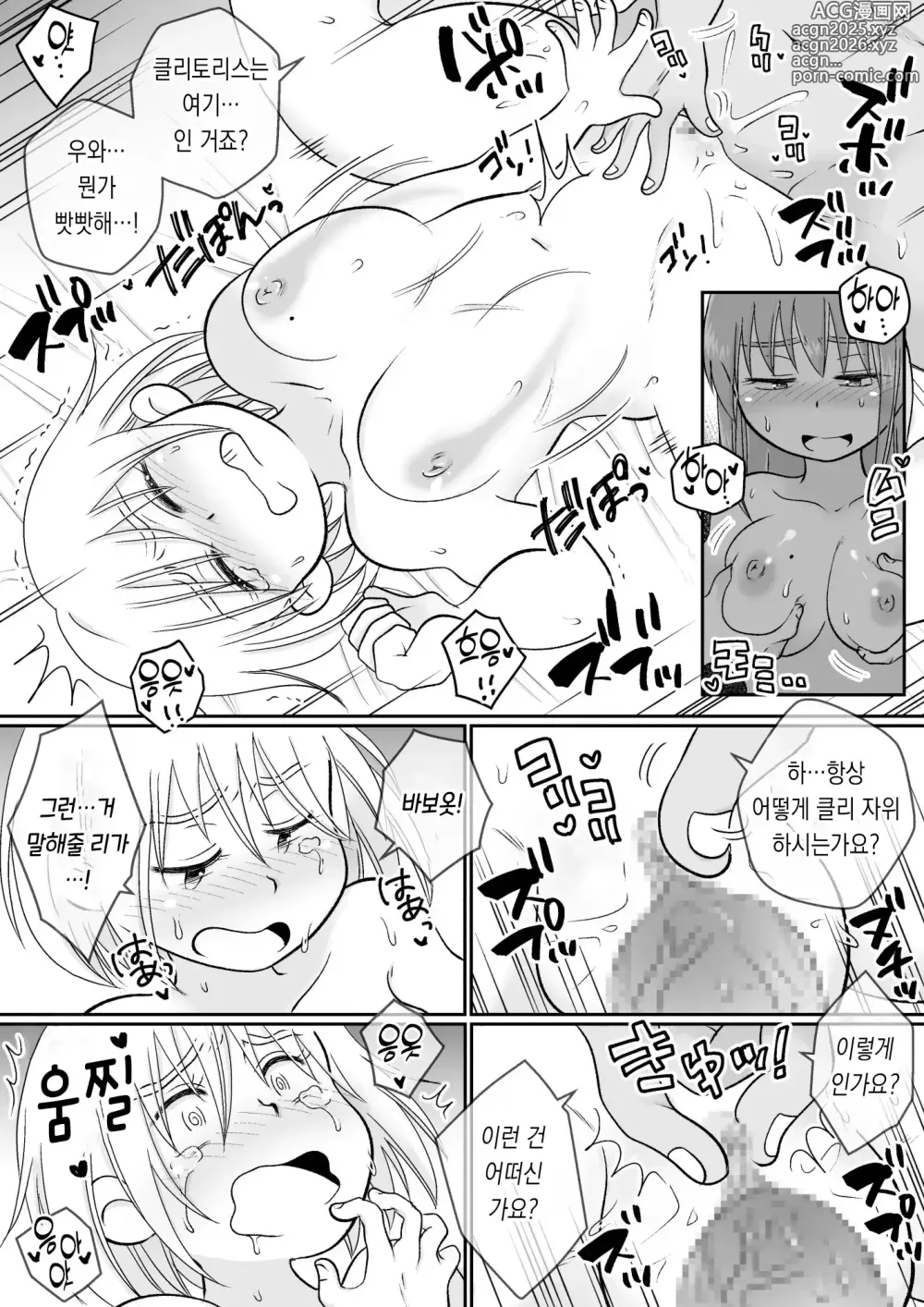 Page 65 of doujinshi 같은 아파트에 사는 음란한 여대생들과 자택 술자리 3P