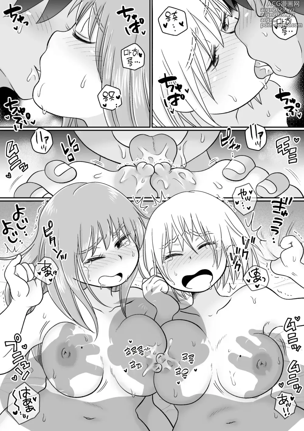 Page 70 of doujinshi 같은 아파트에 사는 음란한 여대생들과 자택 술자리 3P