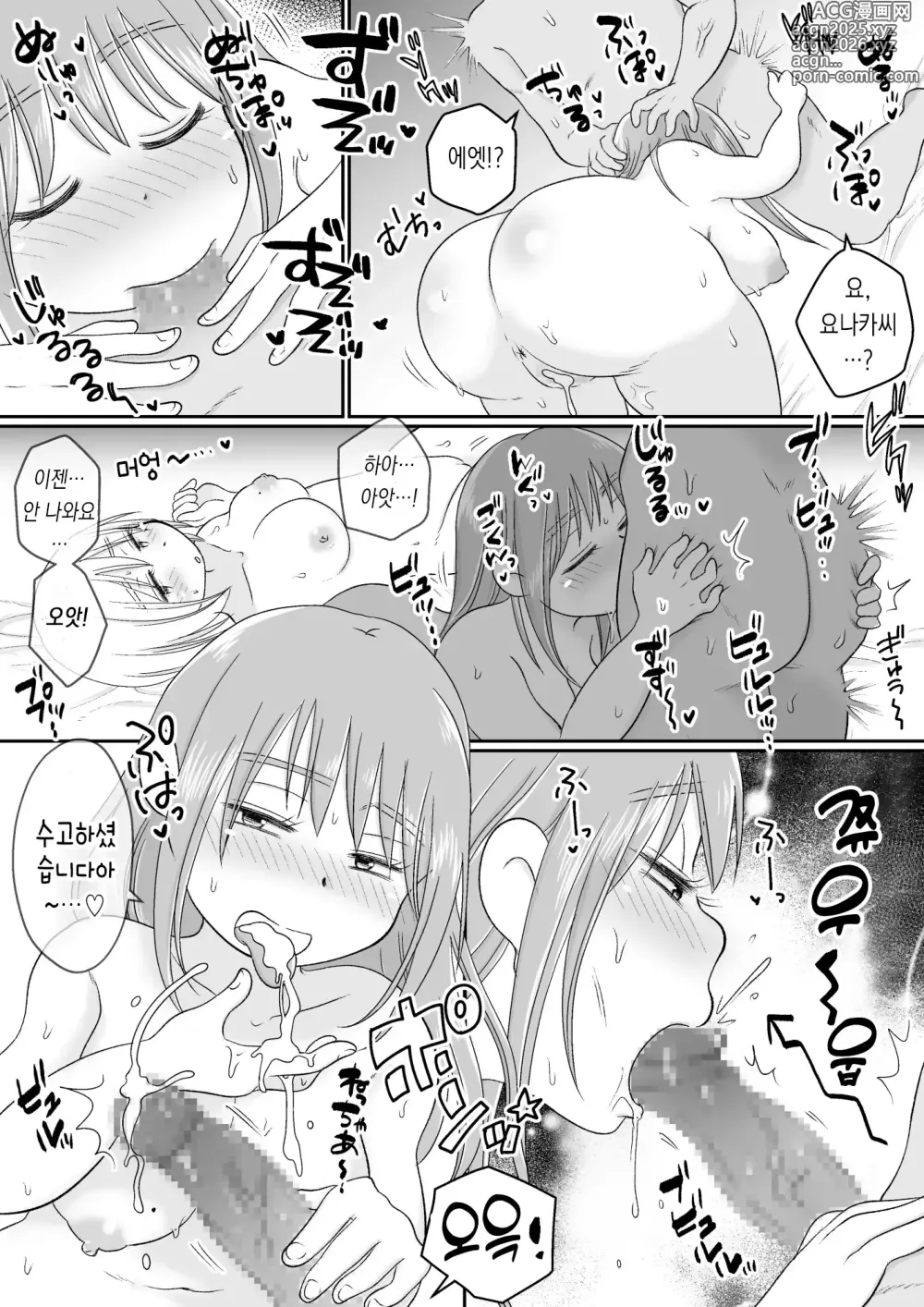 Page 77 of doujinshi 같은 아파트에 사는 음란한 여대생들과 자택 술자리 3P