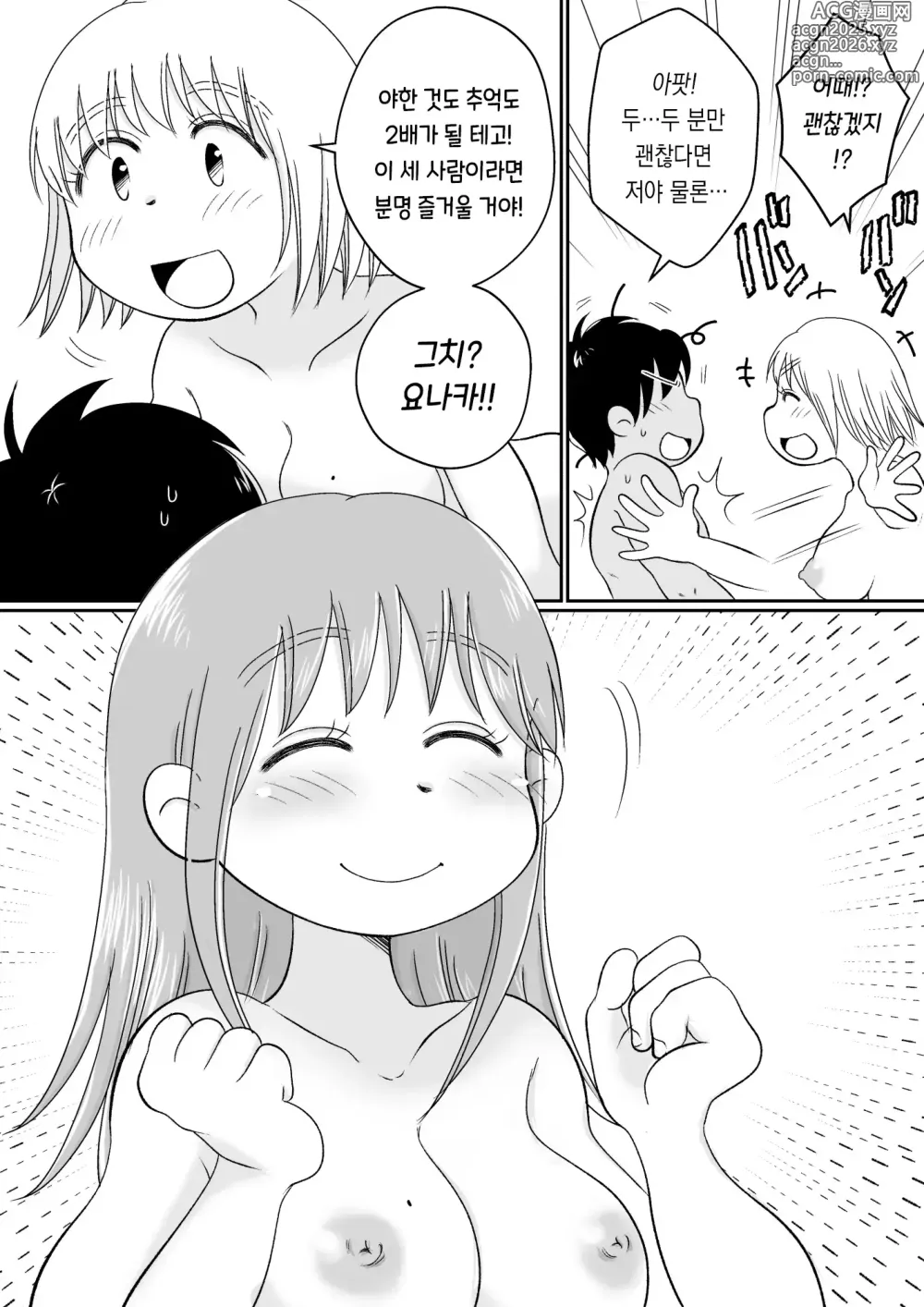 Page 80 of doujinshi 같은 아파트에 사는 음란한 여대생들과 자택 술자리 3P