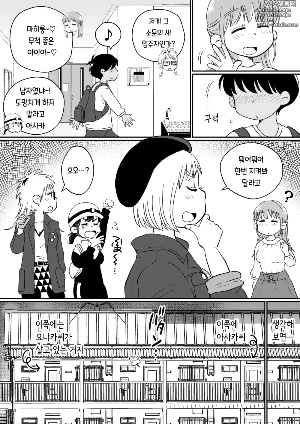 Page 9 of doujinshi 같은 아파트에 사는 음란한 여대생들과 자택 술자리 3P