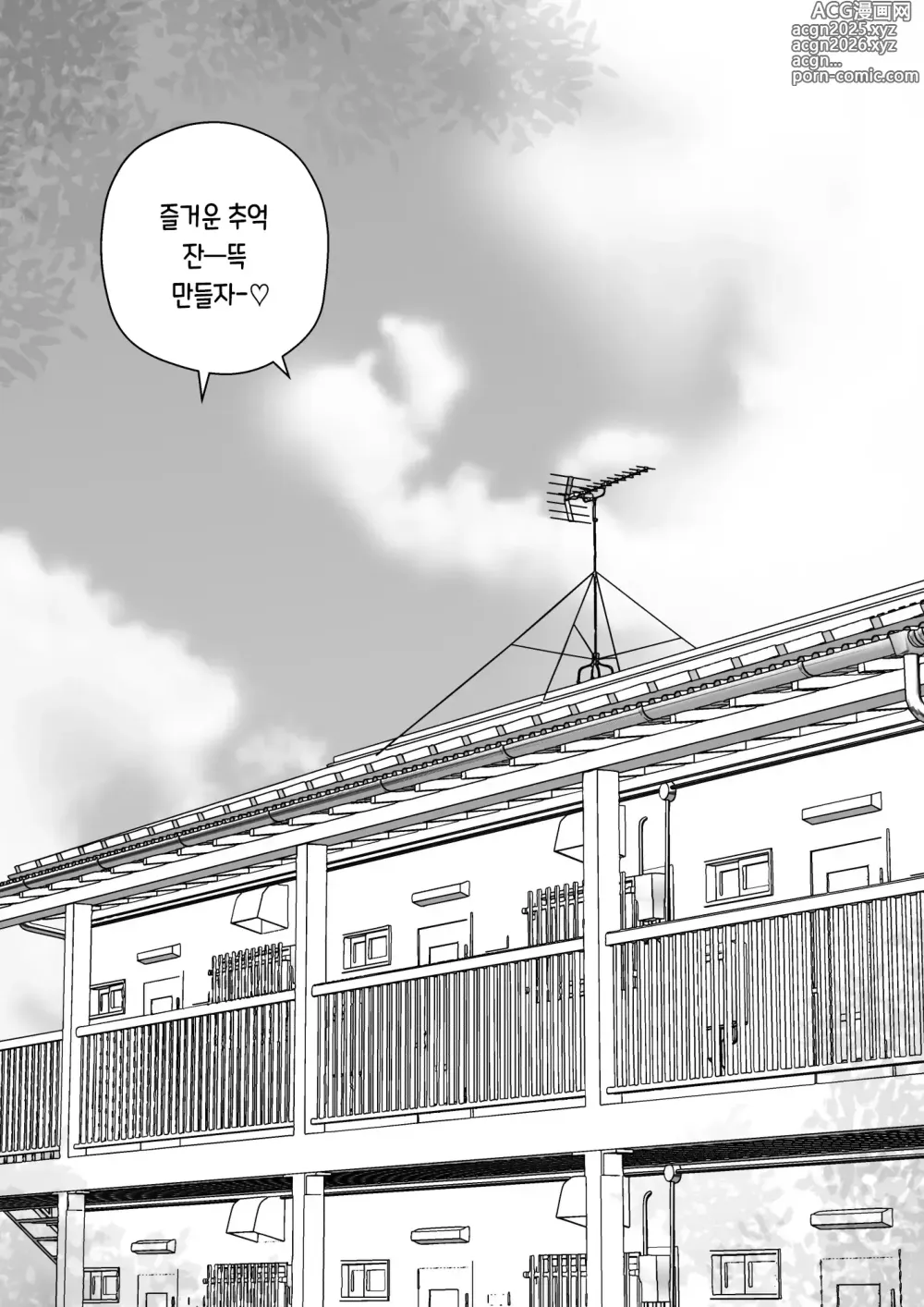 Page 82 of doujinshi 같은 아파트에 사는 음란한 여대생들과 자택 술자리 3P