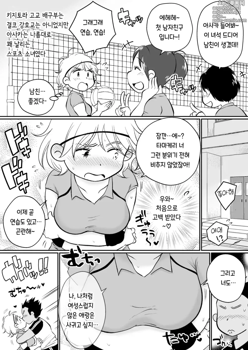 Page 86 of doujinshi 같은 아파트에 사는 음란한 여대생들과 자택 술자리 3P