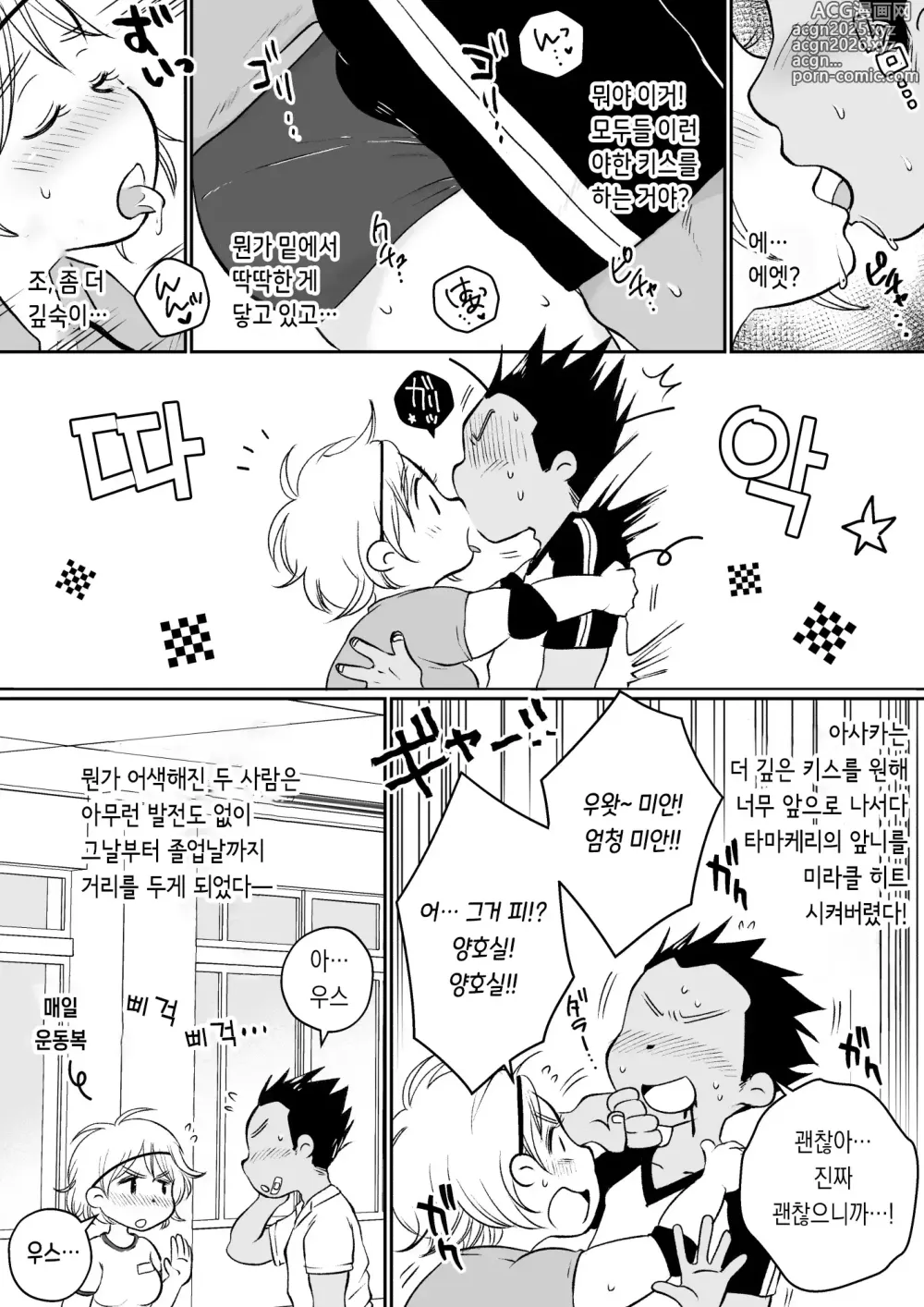 Page 87 of doujinshi 같은 아파트에 사는 음란한 여대생들과 자택 술자리 3P