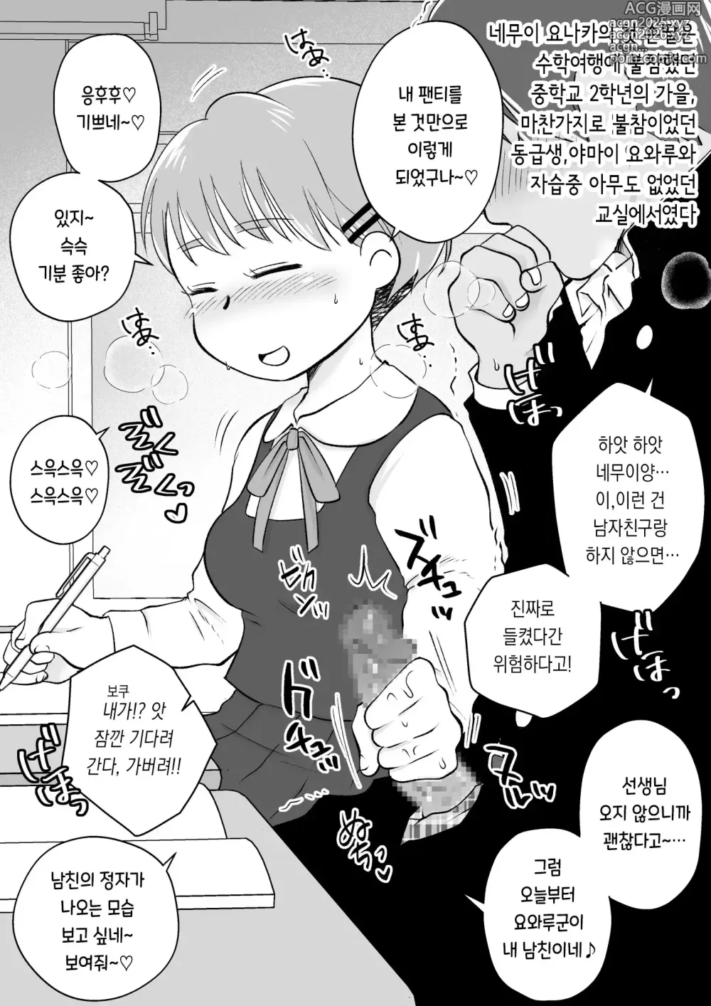 Page 89 of doujinshi 같은 아파트에 사는 음란한 여대생들과 자택 술자리 3P