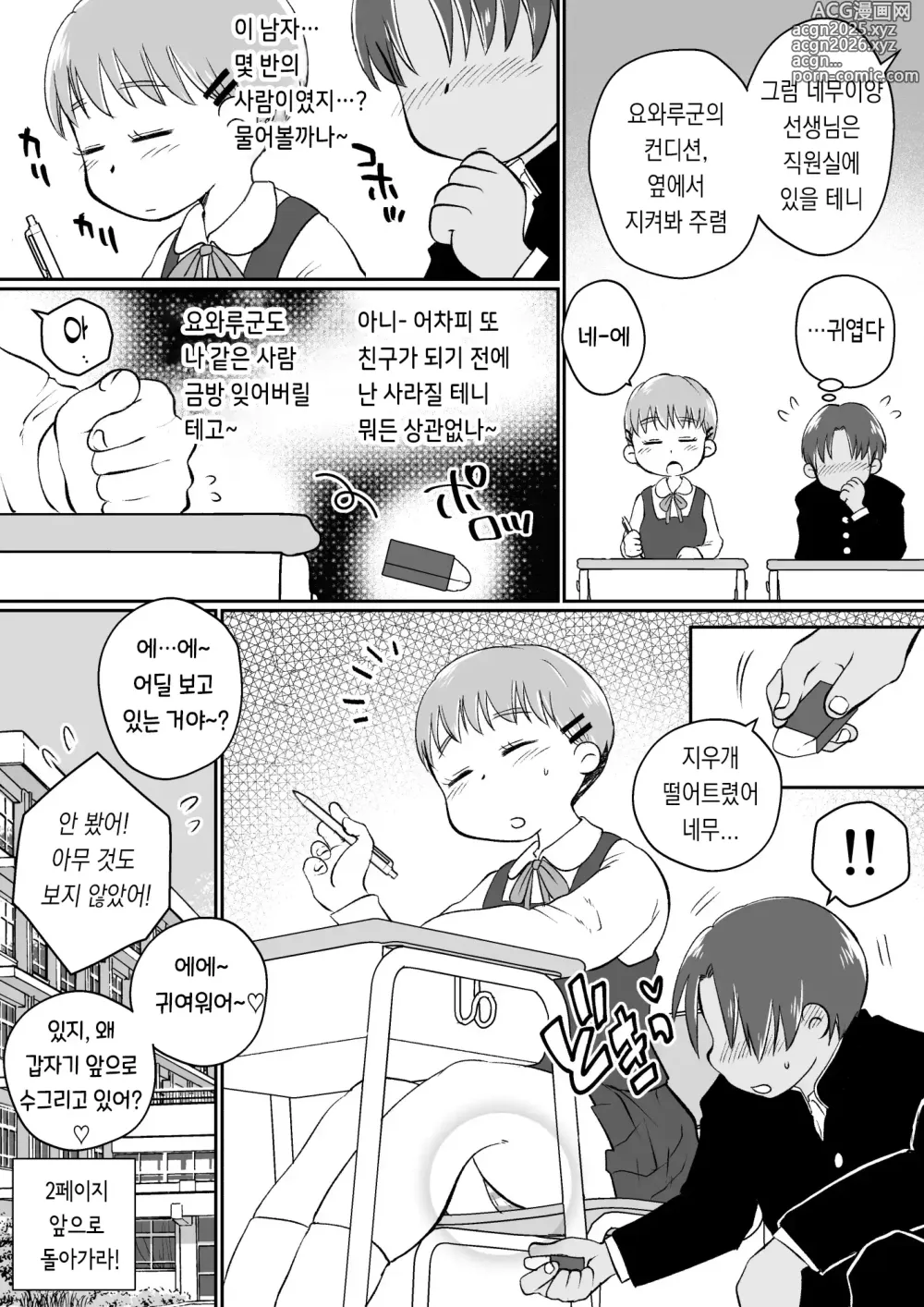 Page 91 of doujinshi 같은 아파트에 사는 음란한 여대생들과 자택 술자리 3P