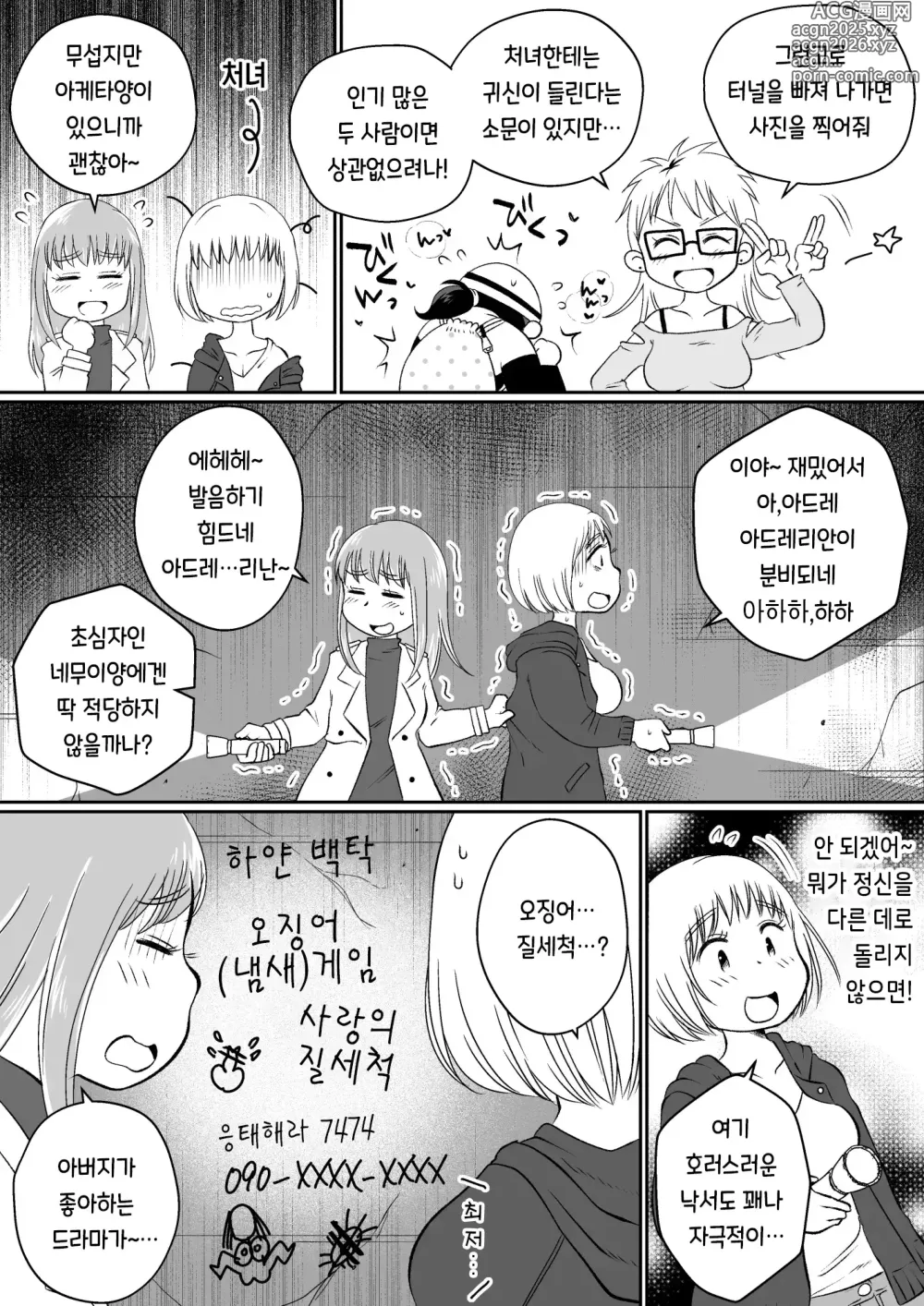 Page 98 of doujinshi 같은 아파트에 사는 음란한 여대생들과 자택 술자리 3P