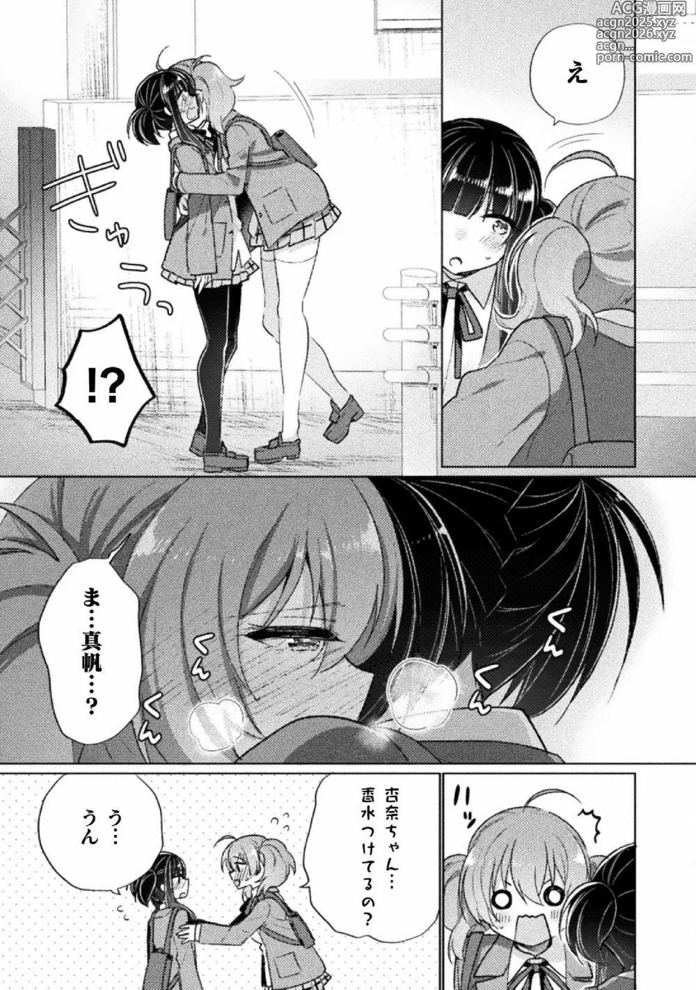 Page 11 of manga Kyousei Hatsujou Yuri Anthology Vol. 1