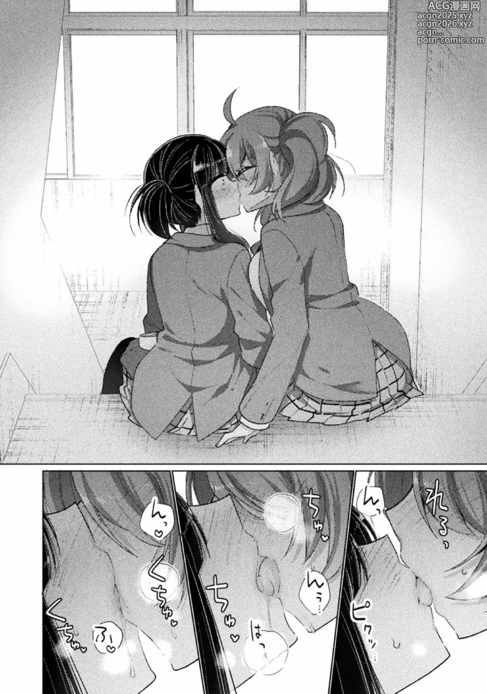 Page 14 of manga Kyousei Hatsujou Yuri Anthology Vol. 1