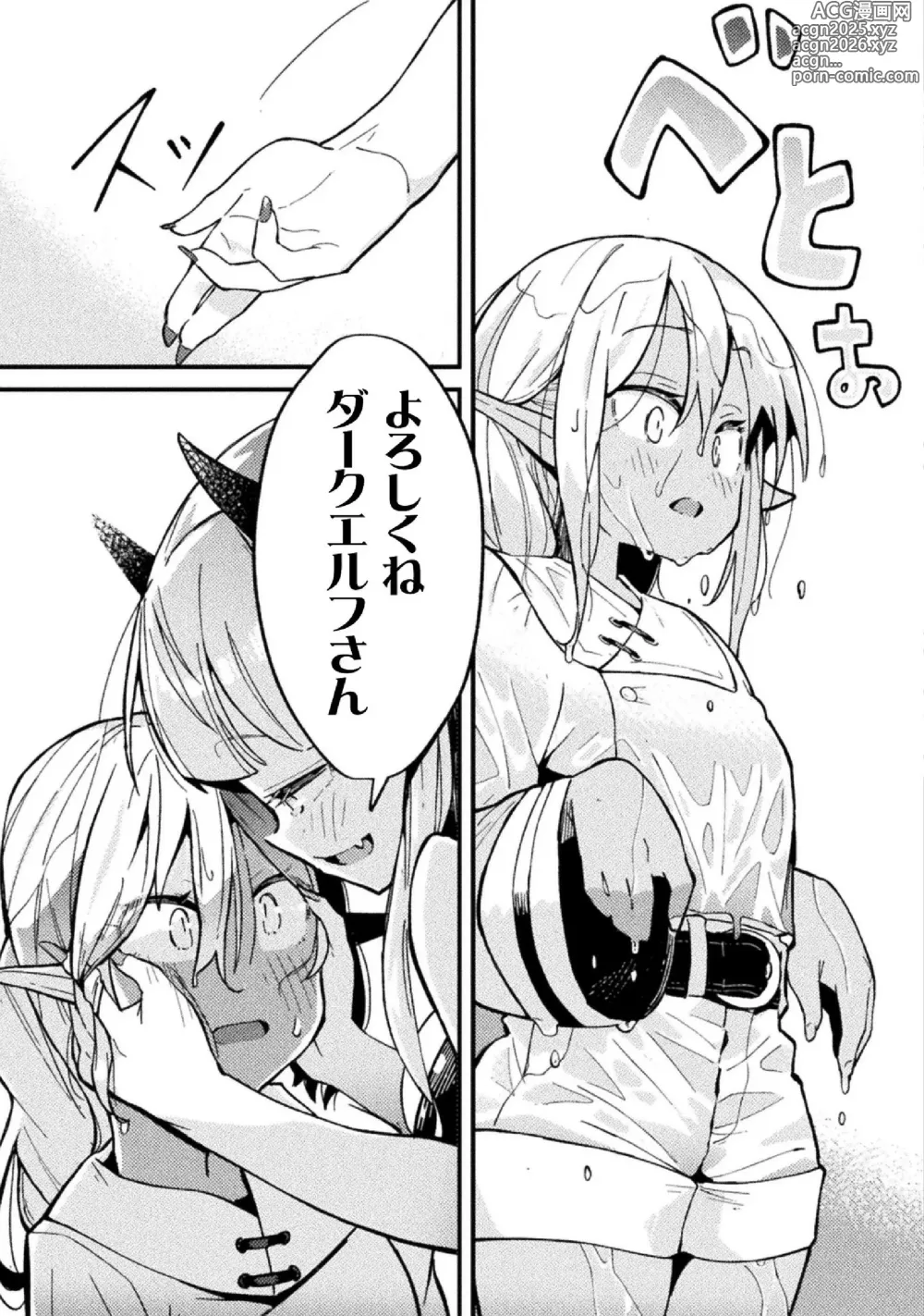 Page 37 of manga Kyousei Hatsujou Yuri Anthology Vol. 1