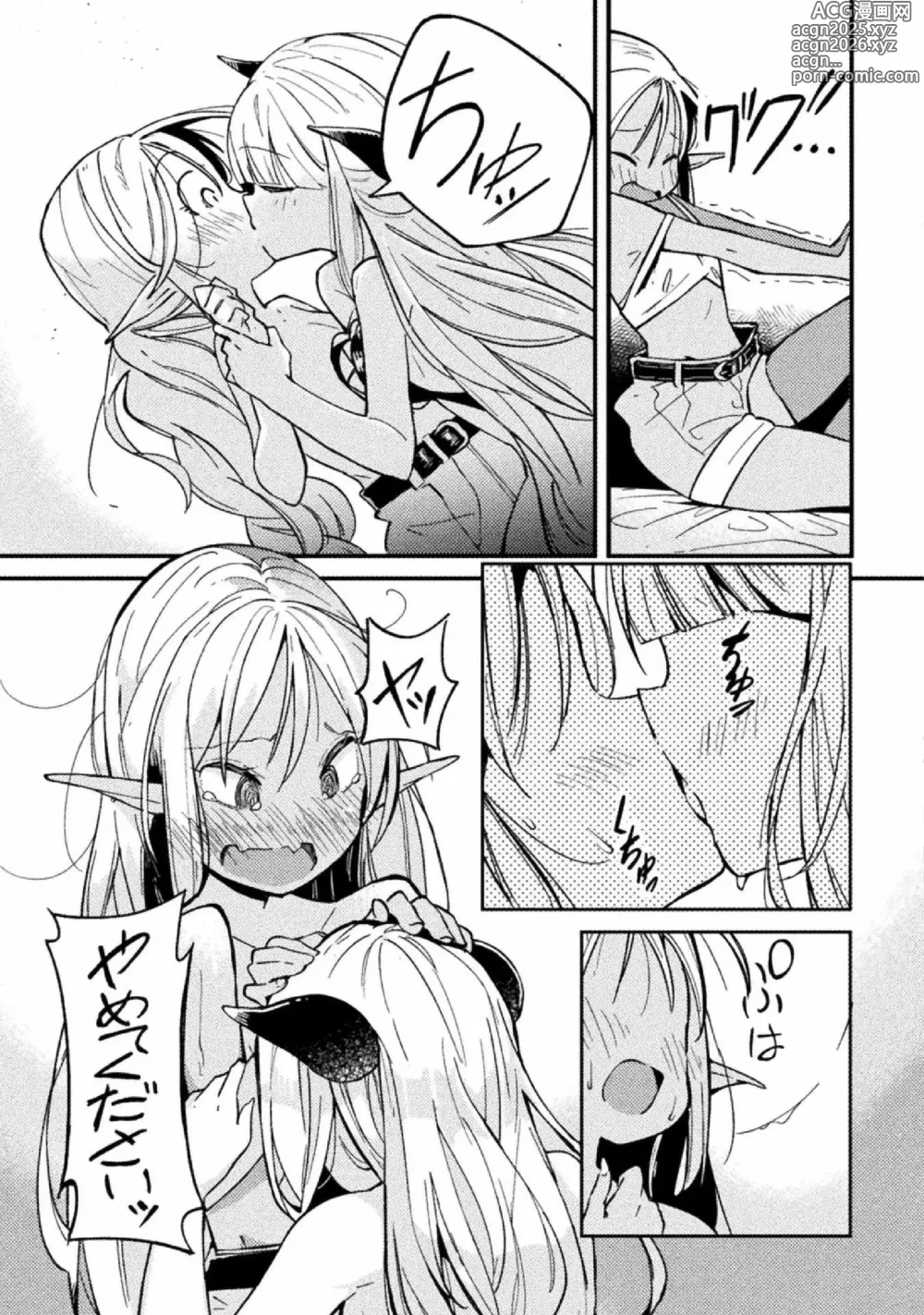 Page 39 of manga Kyousei Hatsujou Yuri Anthology Vol. 1