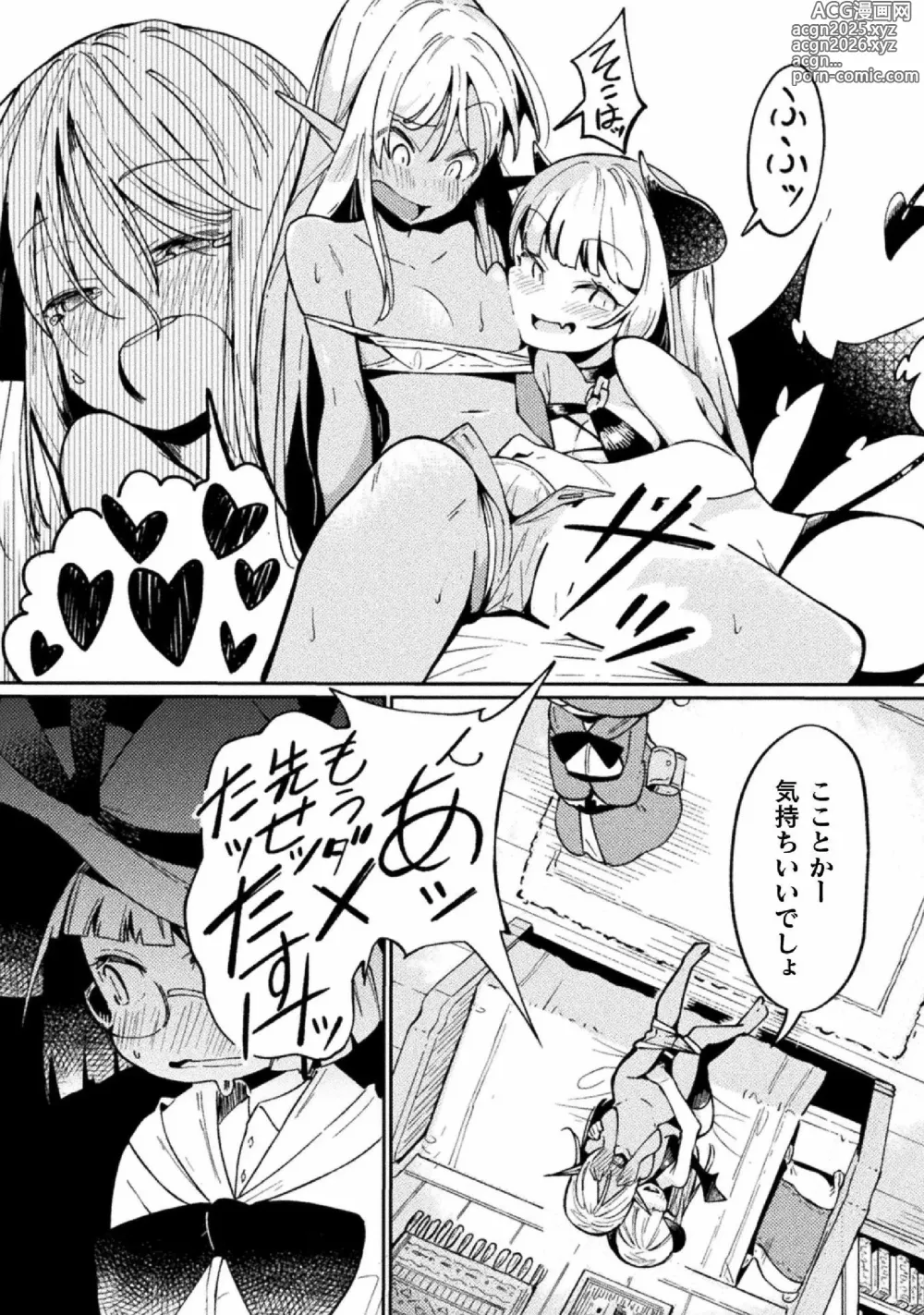 Page 40 of manga Kyousei Hatsujou Yuri Anthology Vol. 1