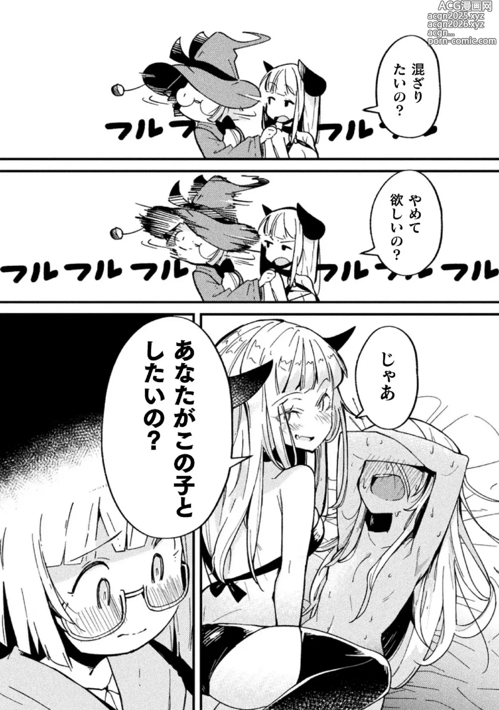 Page 42 of manga Kyousei Hatsujou Yuri Anthology Vol. 1