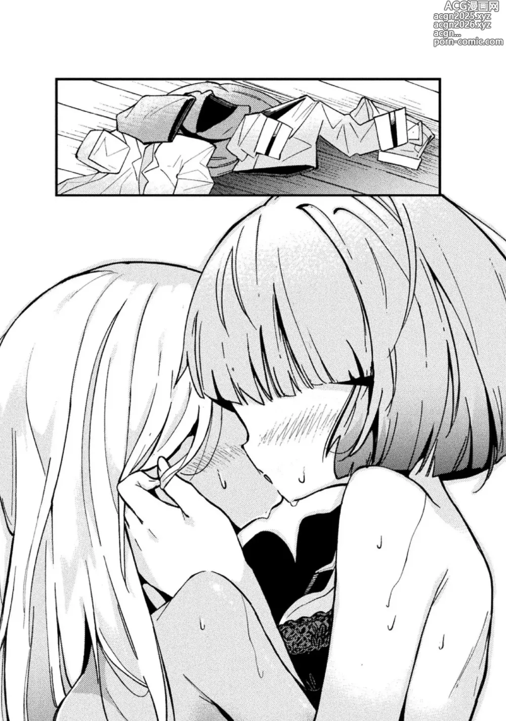 Page 44 of manga Kyousei Hatsujou Yuri Anthology Vol. 1