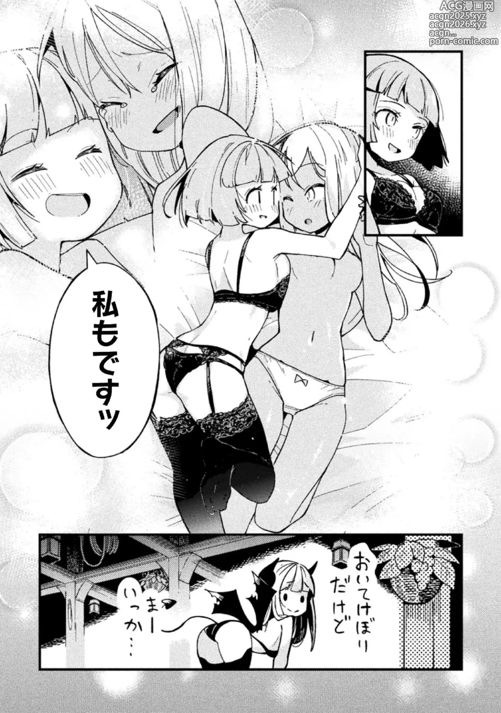 Page 47 of manga Kyousei Hatsujou Yuri Anthology Vol. 1