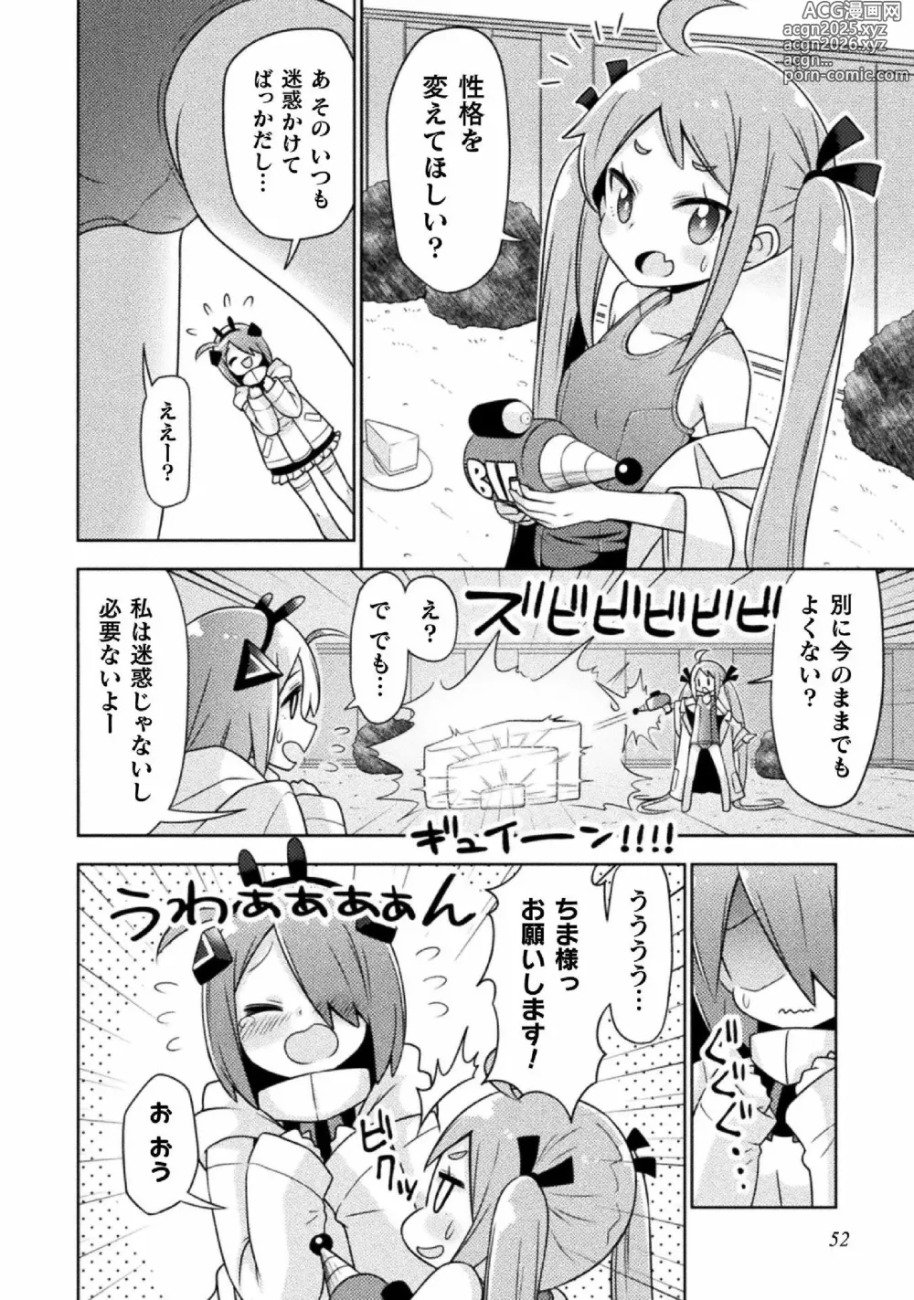 Page 52 of manga Kyousei Hatsujou Yuri Anthology Vol. 1