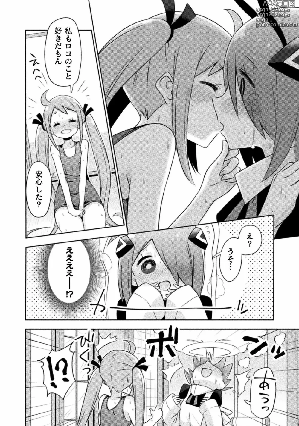 Page 60 of manga Kyousei Hatsujou Yuri Anthology Vol. 1