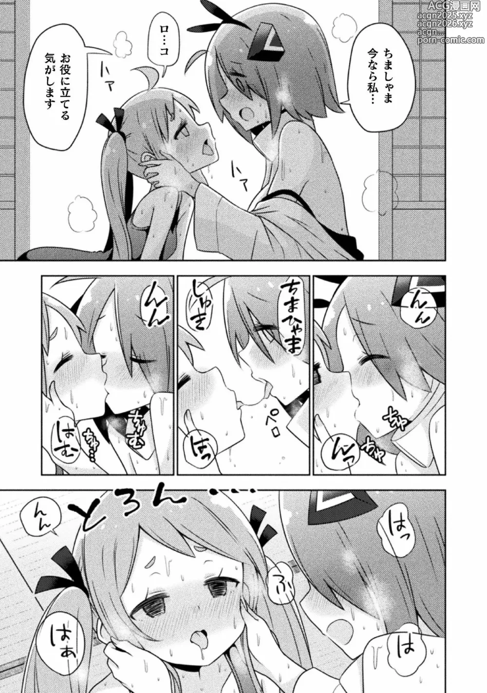 Page 63 of manga Kyousei Hatsujou Yuri Anthology Vol. 1