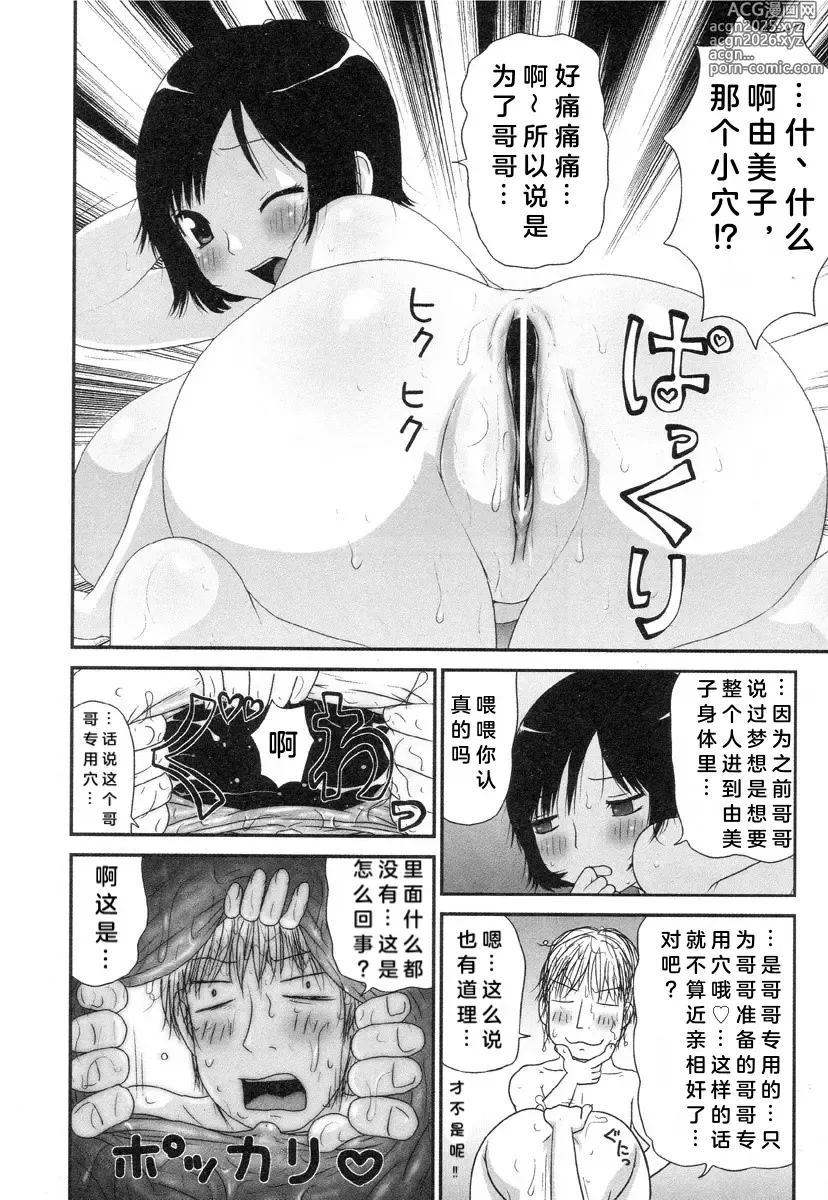 Page 5 of doujinshi ANIANA