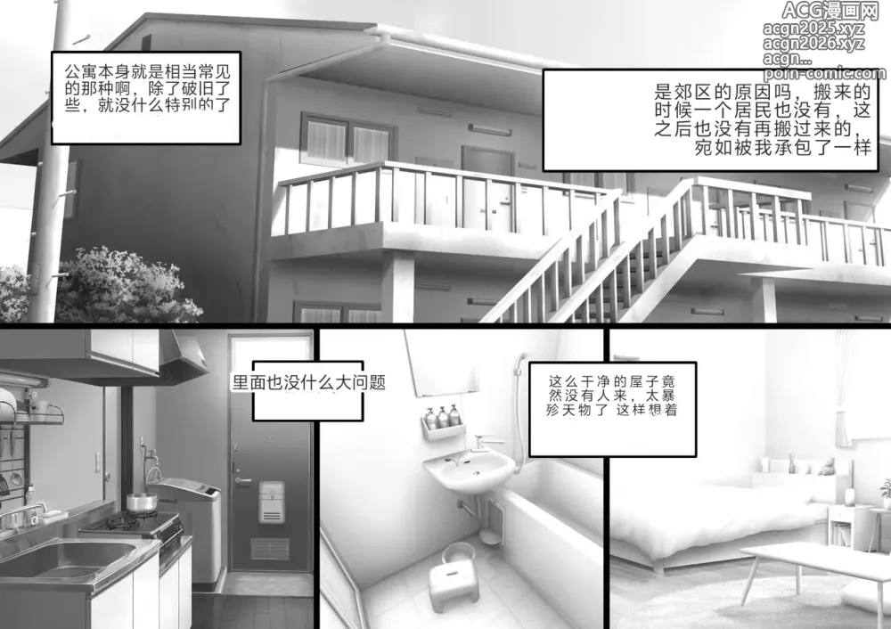 Page 4 of manga MerD5个人翻译[pink-noise (Mizuiro Megane)] Futa Bukken - Futanari Yuurei no Love Noroi