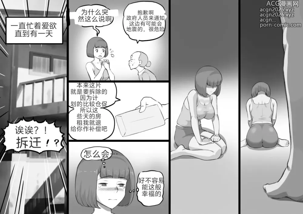 Page 32 of manga MerD5个人翻译[pink-noise (Mizuiro Megane)] Futa Bukken - Futanari Yuurei no Love Noroi